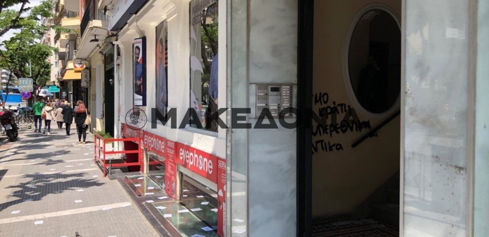 Συνθήματα υπέρ του Κουφοντίνα και στο εκλογικό κέντρο του Ζέρβα