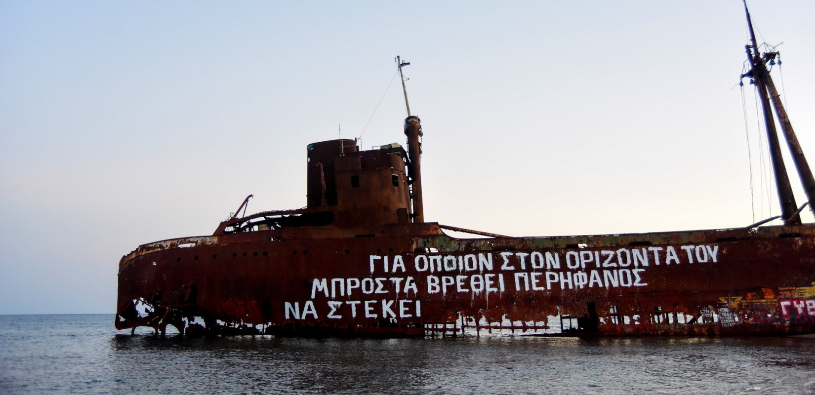 Το λιμάνι της Θεσσαλονίκης γεμίζει με graffiti από όλο τον κόσμο - Νέα έκθεση του MOMUS