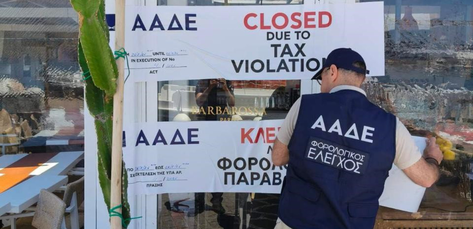 Φορολογικοί έλεγχοι της ΑΑΔΕ οδηγήσαν σε «λουκέτο» οχτώ επιχειρήσεις - Χιλιάδες παραβάσεις και πρόστιμα άνω του ενός εκατ. ευρώ