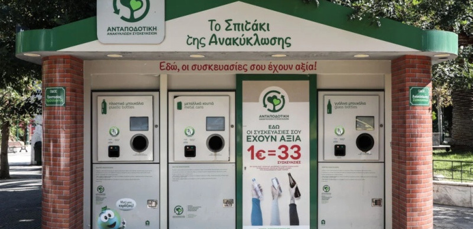 Έφοδος των «αδιάφθορων» στη TEXAN για τα «σπιτάκια ανακύκλωσης» - Στο «στόχαστρο» της Ευρωπαϊκής Εισαγγελίας οι συμβάσεις εκατομμυρίων