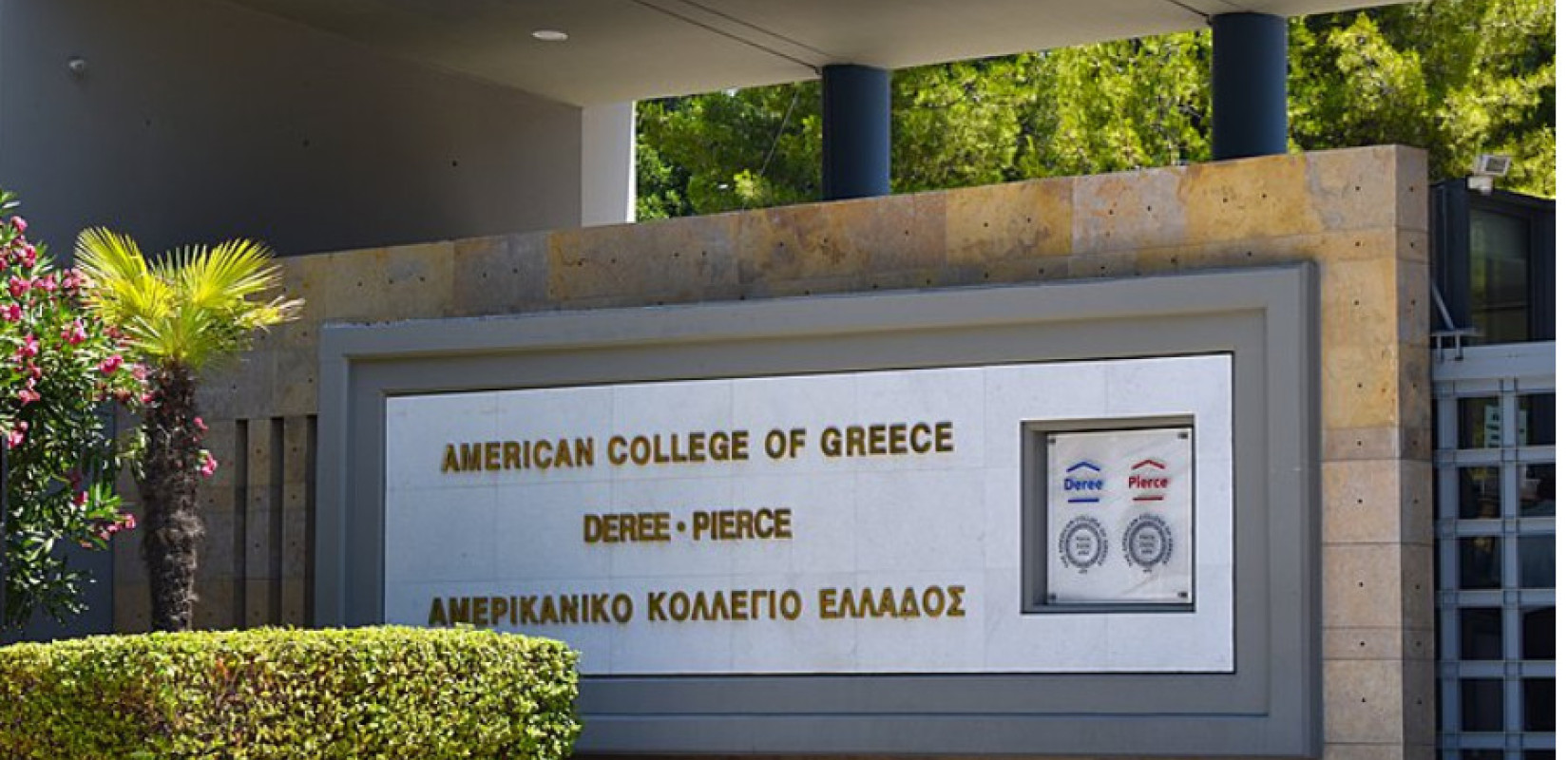 Άδεια λειτουργίας ως μη κρατικό πανεπιστήμιο έλαβε το Deree