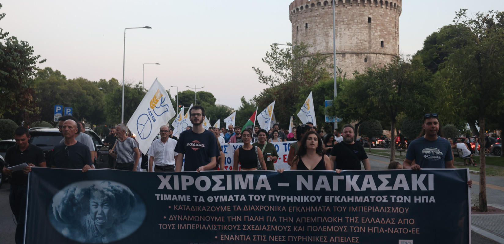 Θεσσαλονίκη: Πορεία διαμαρτυρίας για τα 81 χρόνια από τη ρίψη ατομικών βομβών σε Χιροσίμα και Ναγκασάκι