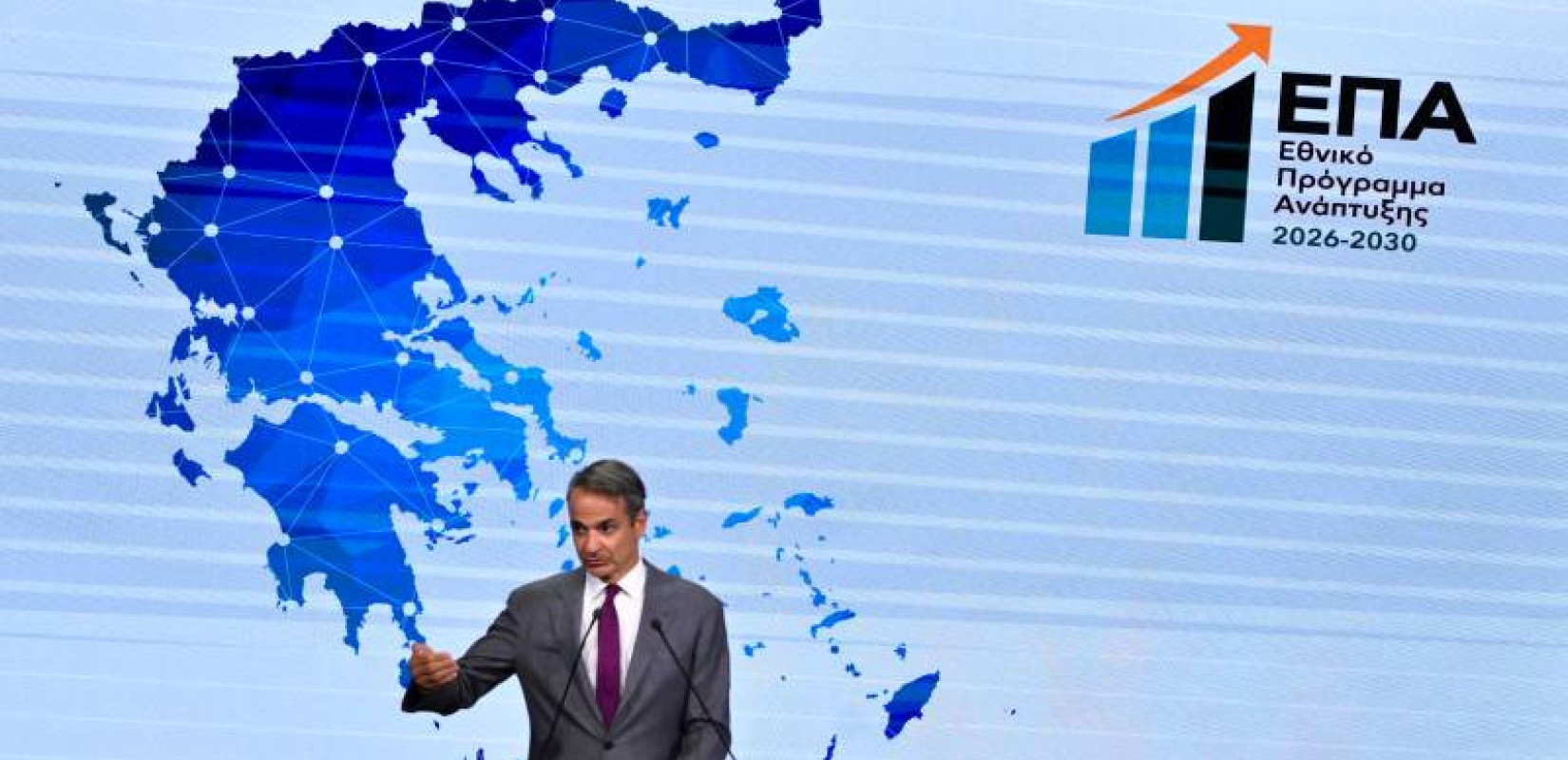 «Πράσινο φως» για το Εθνικό Πρόγραμμα Ανάπτυξης 2026-2030 - Στα 23 δισ. ευρώ ο συνολικός προϋπολογισμός (βίντεο)