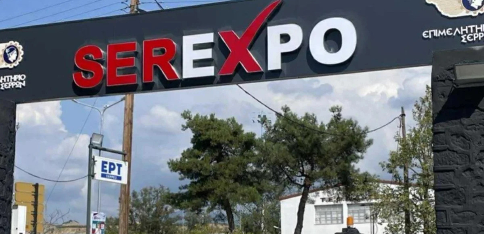 Βόρεια Ελλάδα: Καβάλα και Σέρρες προετοιμάζονται για τις δικές τους «ΔΕΘ»