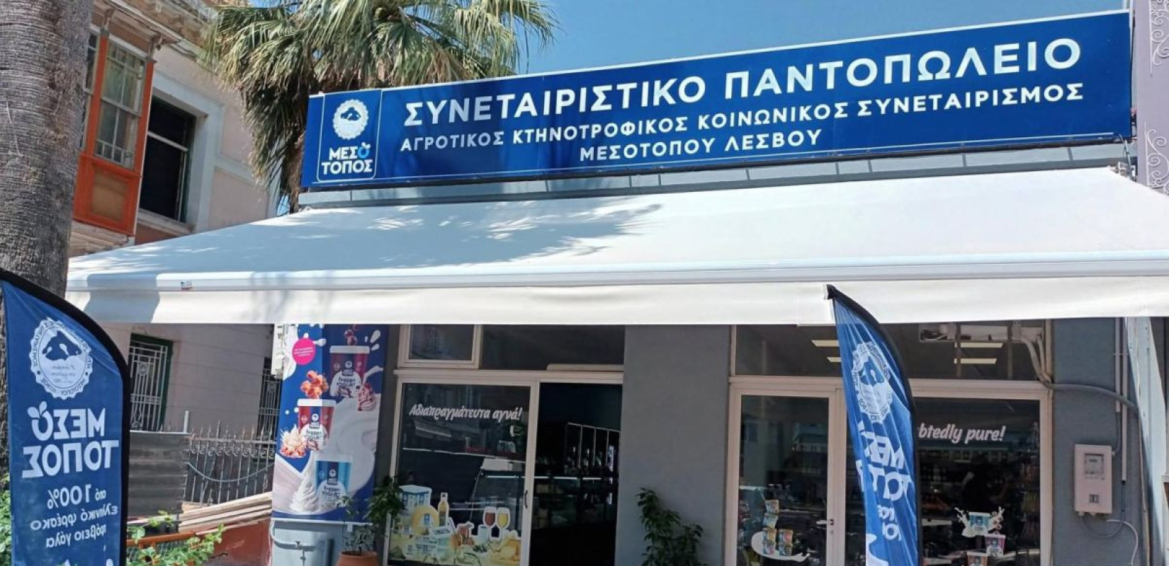 Λέσβος: Οι κτηνοτρόφοι και αγρότες του νησιού προσπαθούν να επανακάμψουν μετά τον αφθώδη πυρετό