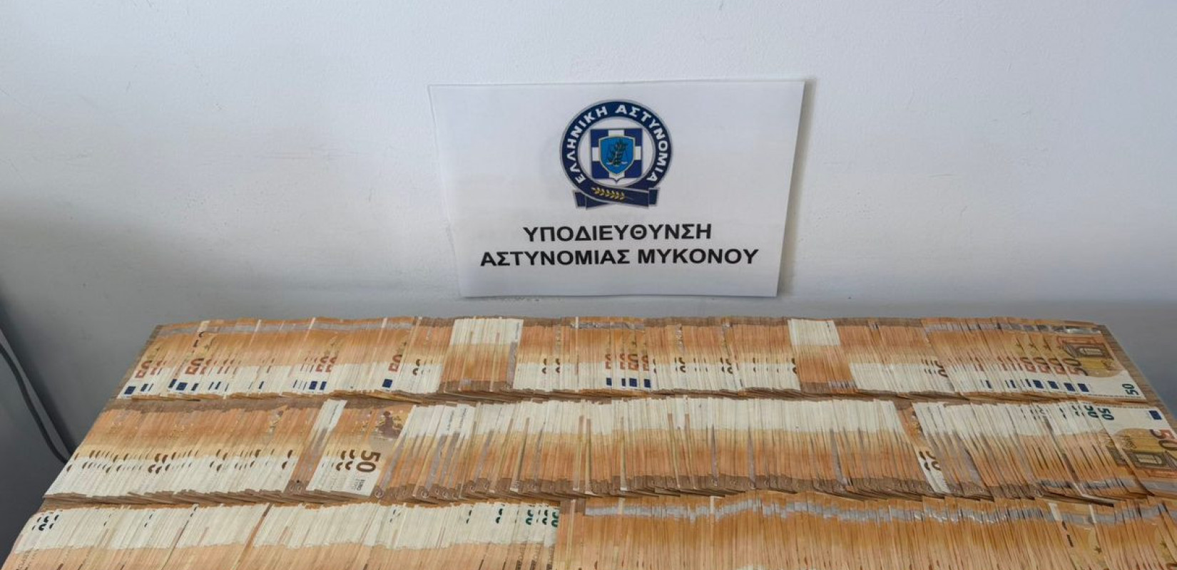 Μύκονος: Συνελήφθη 57χρονος που ζητούσε 50.000 ευρώ για να σταματήσει ψευδείς καταγγελίες