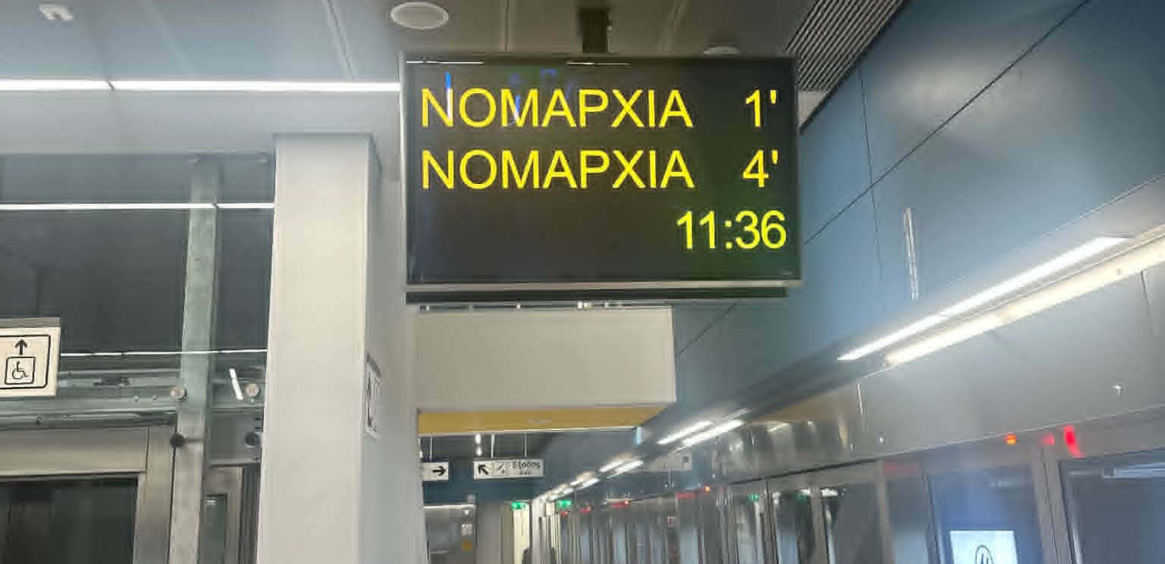 Μετρό Θεσσαλονίκης: Στην τελική ευθεία η επέκταση προς Καλαμαριά - Ξεκίνησαν χθες οι νυχτερινές δοκιμές συρμών