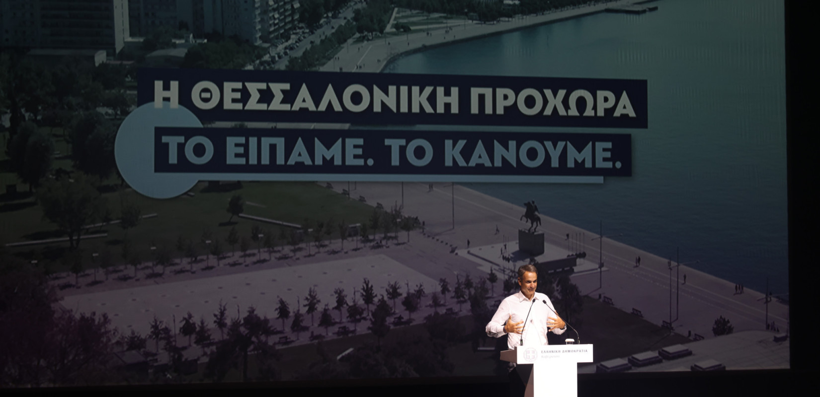 Μητσοτάκης από Θεσσαλονίκη: Με μεγάλη ταχύτητα η επέκταση του Μετρό στα βορειοδυτικά αλλά τον Κωνσταντέλια δεν μπορώ να τον φέρω πίσω