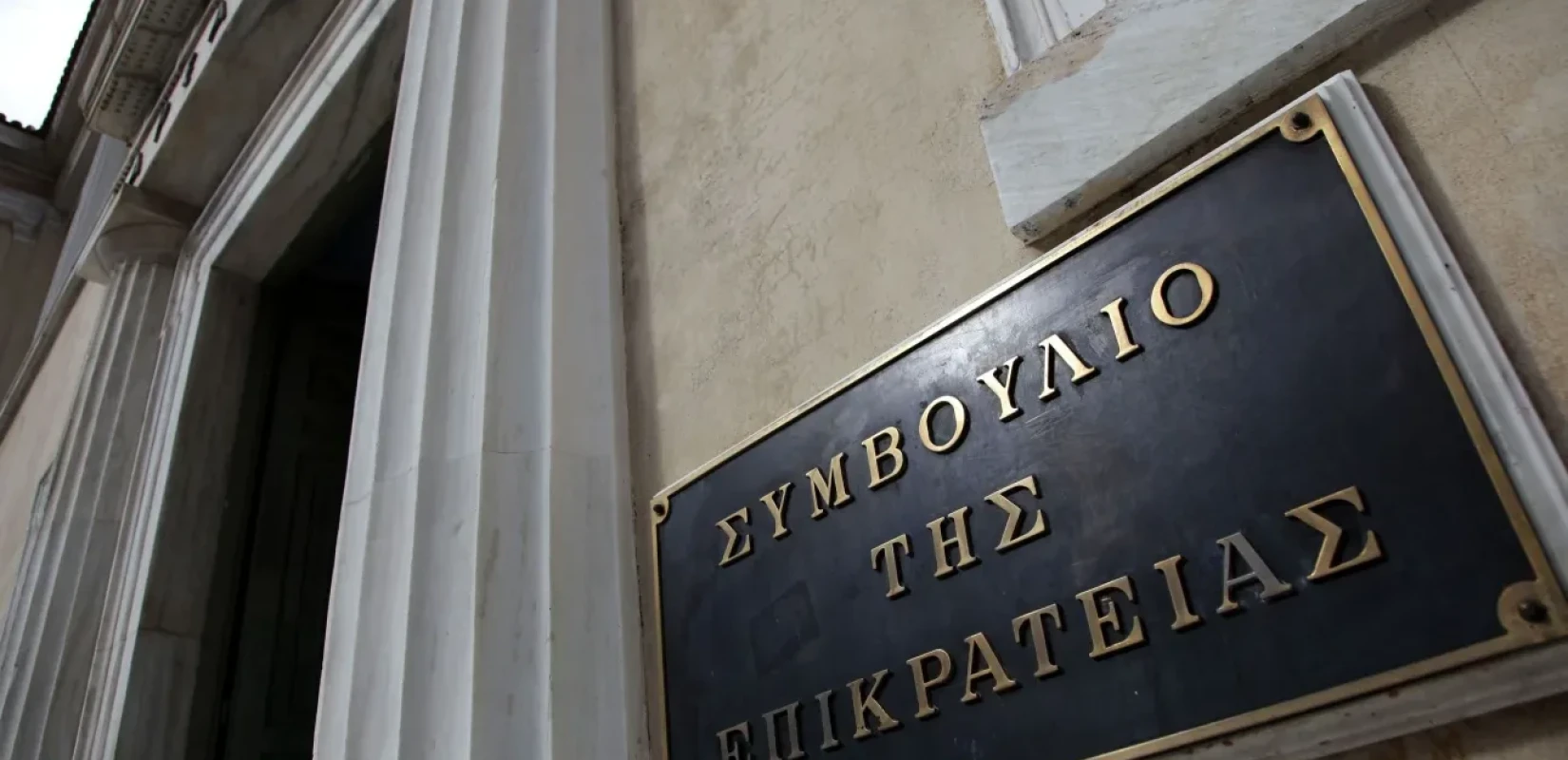 ΣτΕ: Οριστικό «μπλόκο» στην επαναφορά του 13ου και 14ου μισθού στο Δημόσιο