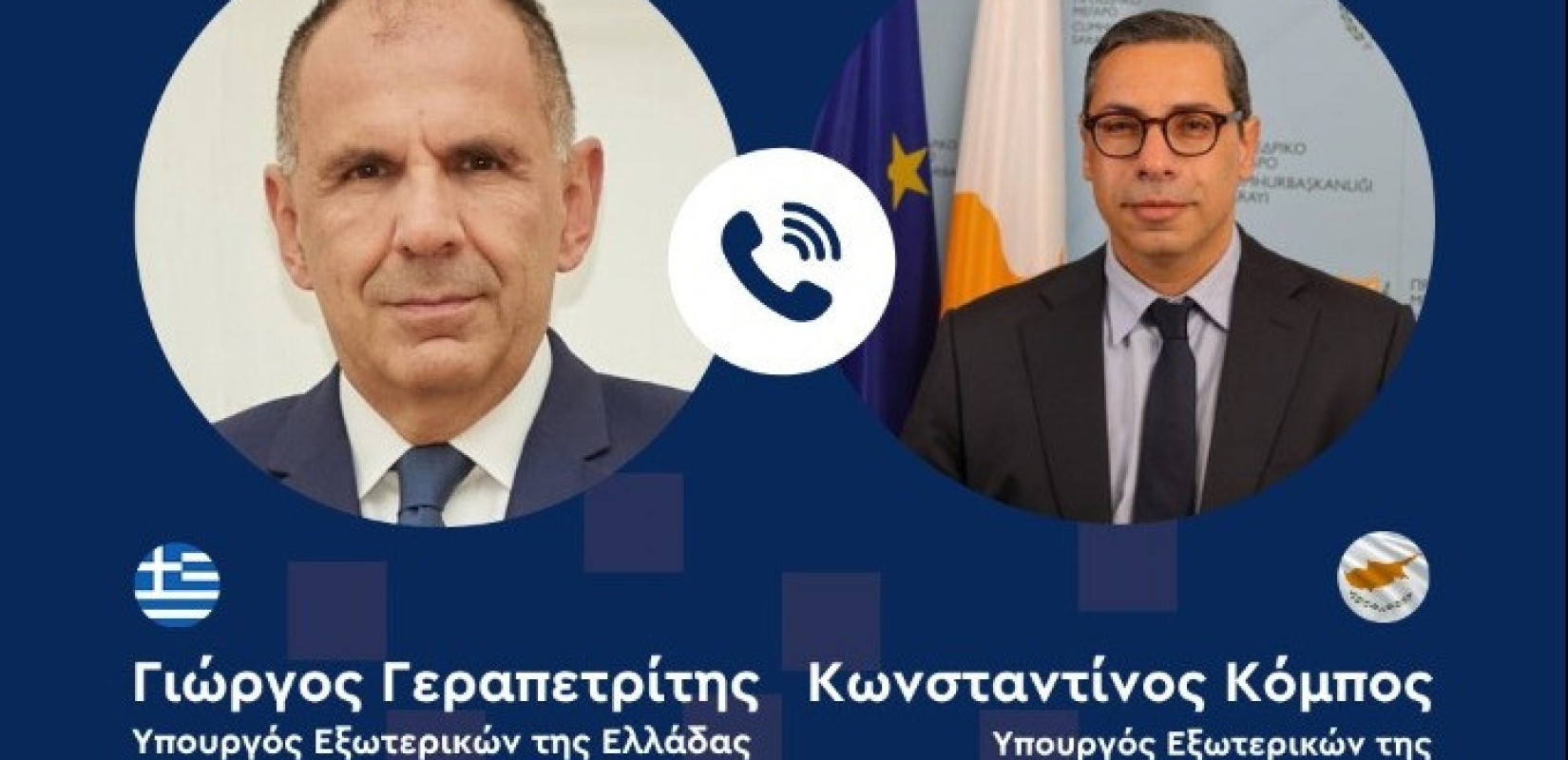 Γ. Γεραπετρίτης: Αταλάντευτη η στήριξη της Ελλάδας στην επανένωση της Κύπρου στη βάση μιας δίκαιης και βιώσιμης λύσης