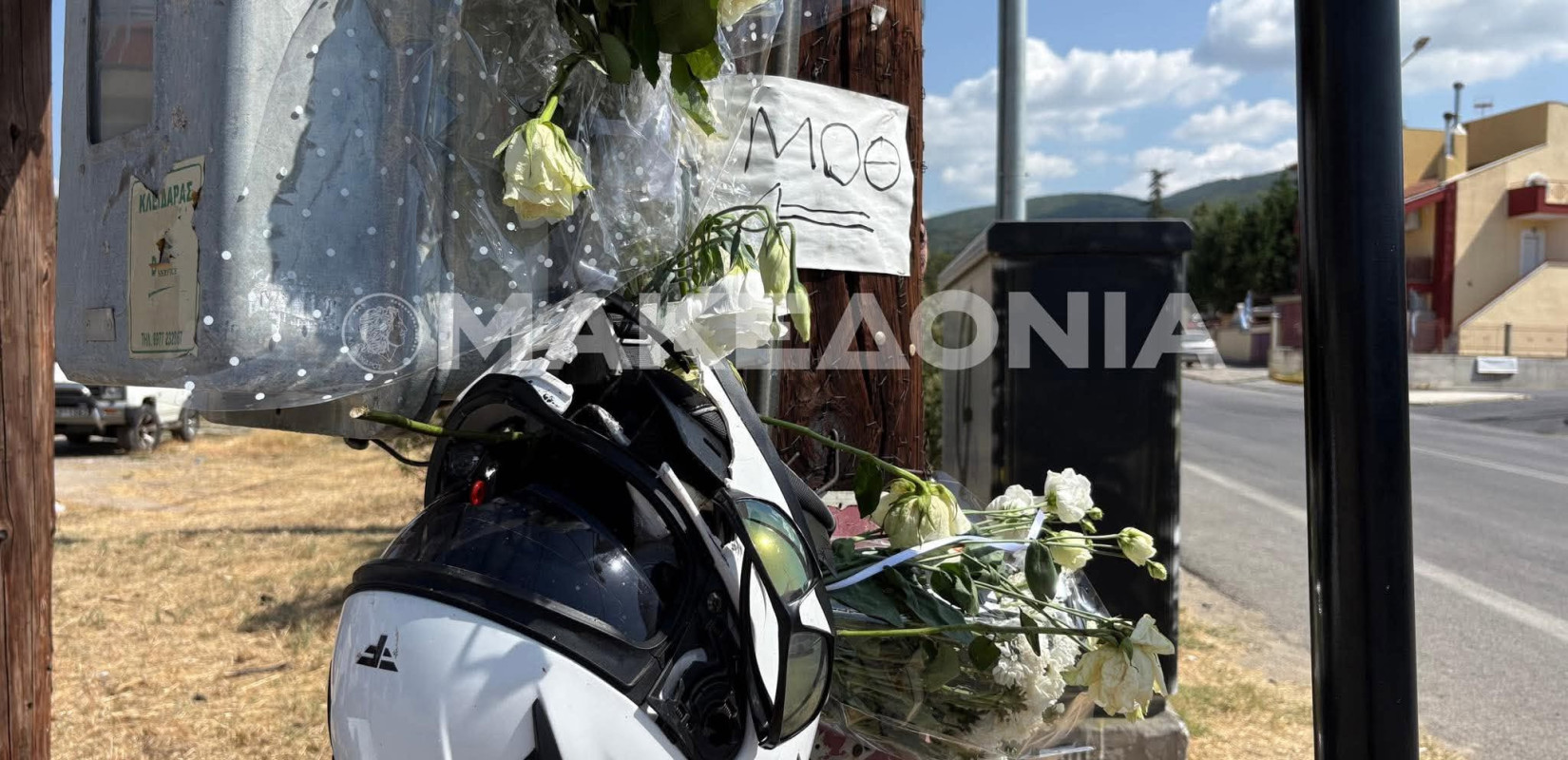Θεσσαλονίκη: Ένα κράνος, λουλούδια και κεριά για τον 20χρονο Γιάννη που έφυγε στην άσφαλτο στον Χορτιάτη (βίντεο)