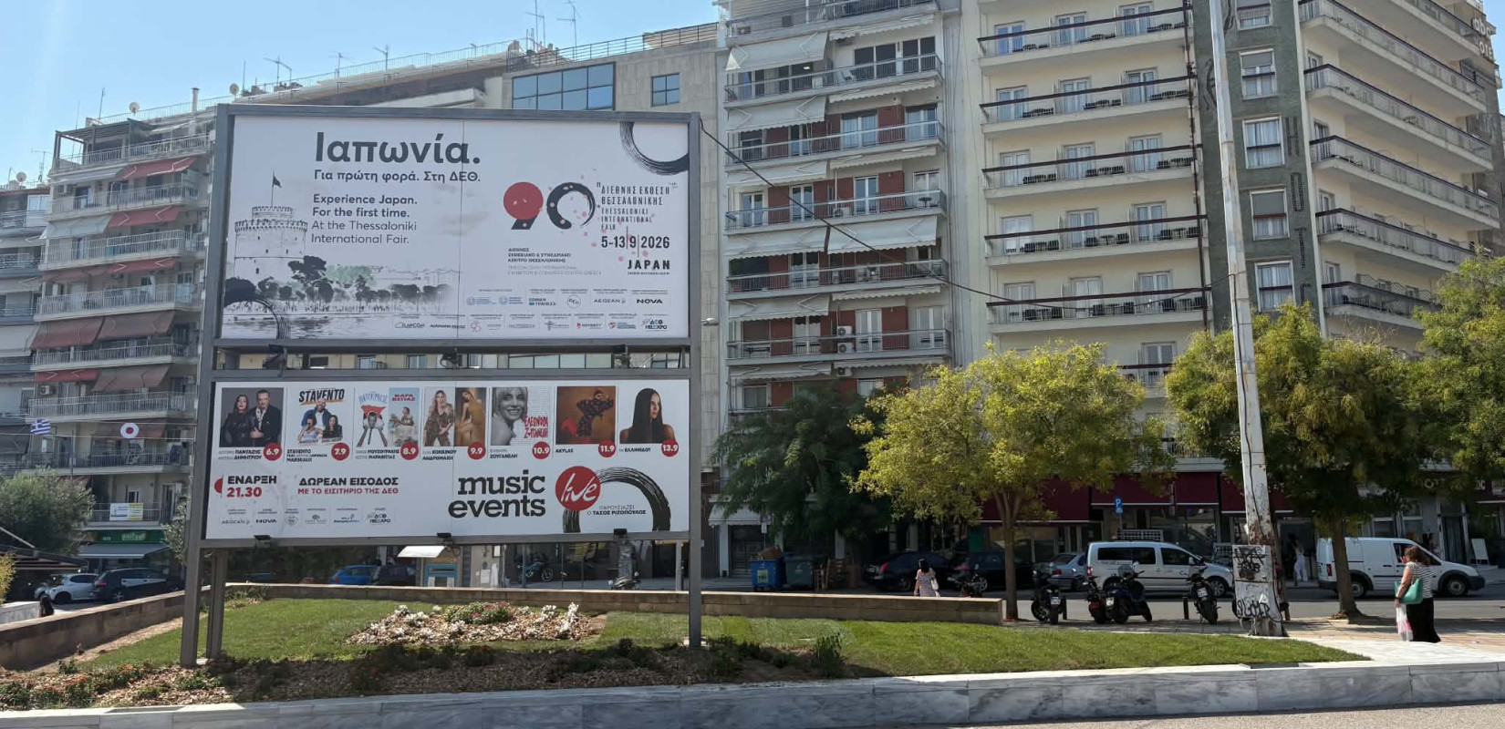 Η Ιαπωνία ενθουσιάζει τους Θεσσαλονικείς - Η νέα γενιά θέλει να ταξιδέψει στη «χώρα του μέλλοντος» (βίντεο)