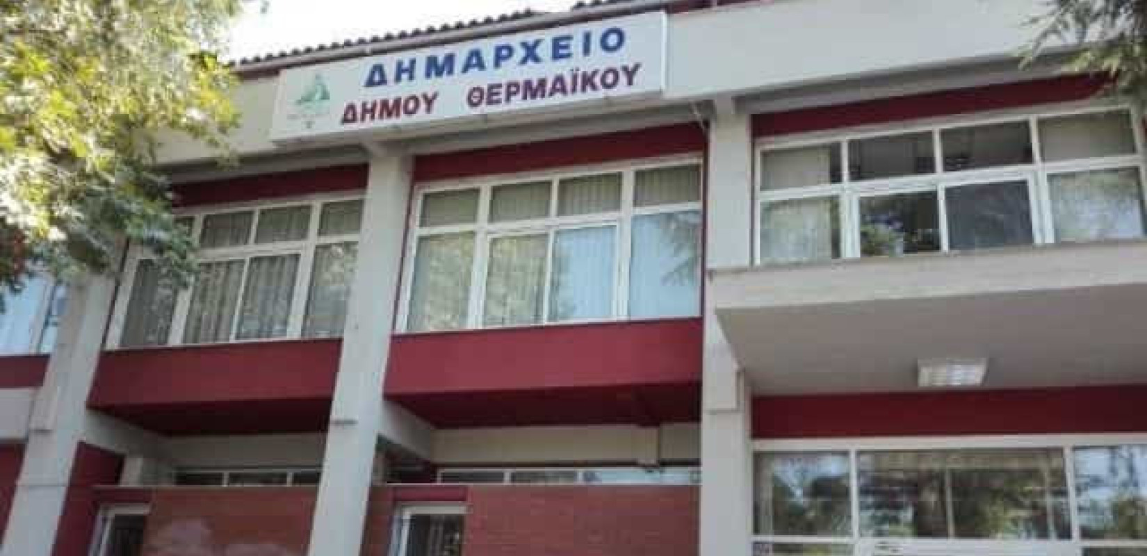 Δήμος Θερμαϊκού: Στους 30 κορυφαίους «Δήμους - Πρότυπα» πανελλαδικά για τη χρηστή διακυβέρνηση και τον εσωτερικό έλεγχο