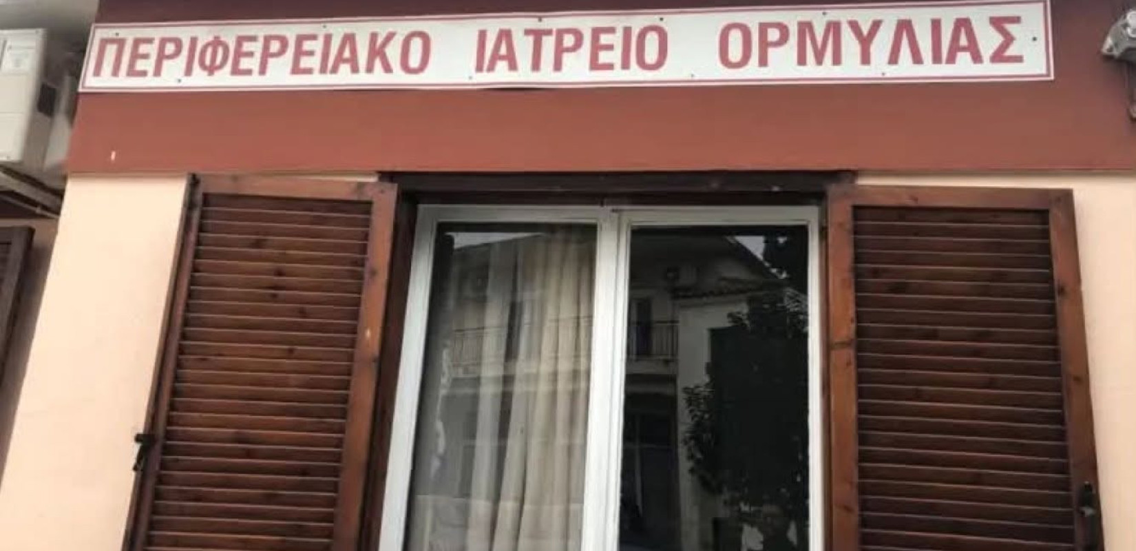 Χαλκιδική: Μόλις έξι ημέρες τον Σεπτέμβριο γιατρός στην Ορμύλια - Επιστολή διαμαρτυρίας στην 4η ΥΠΕ