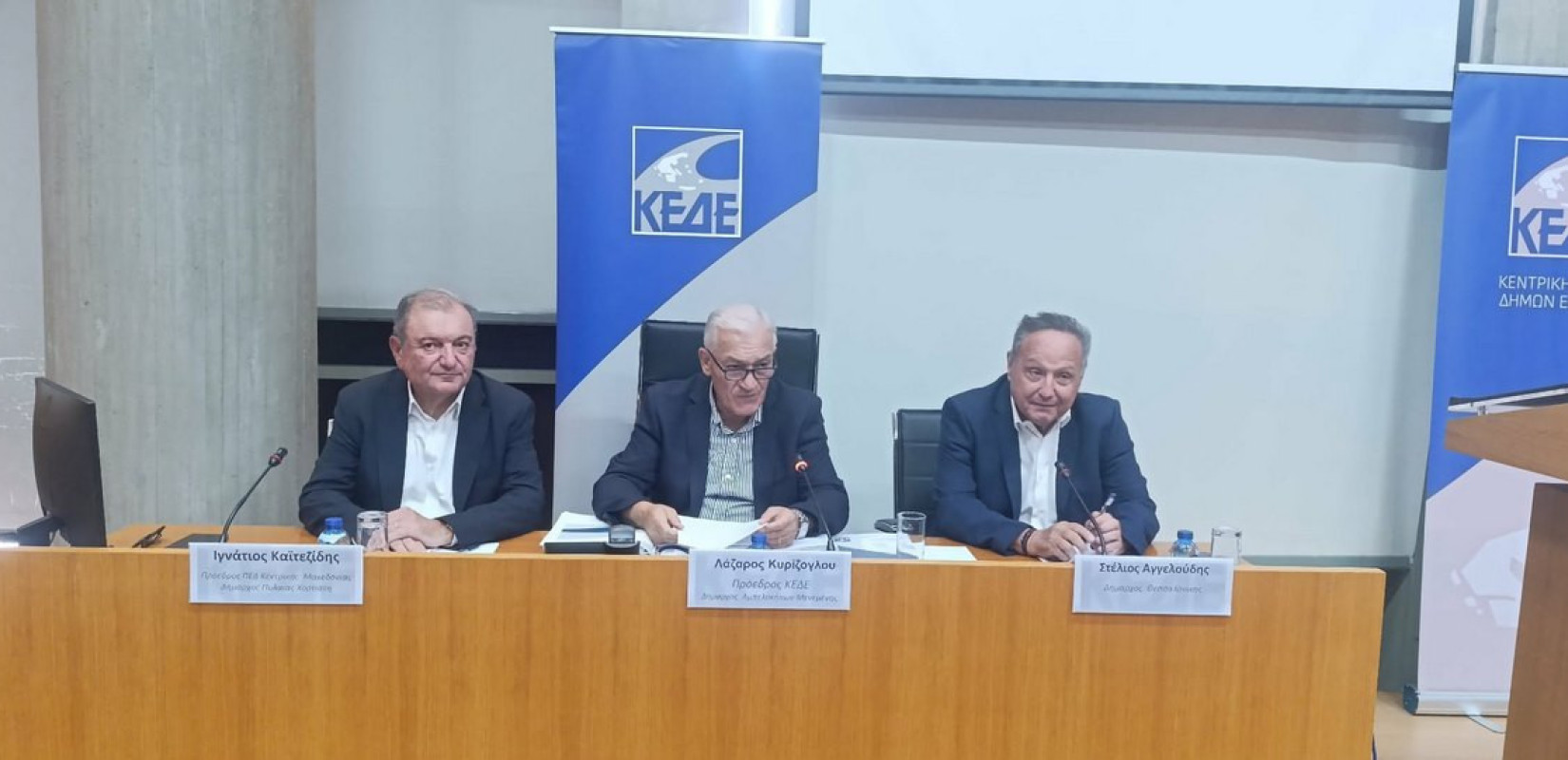 Η ΚΕΔΕ στη Θεσσαλονίκη: Σήμα κινδύνου για τα ανεπαρκή οικονομικά των Δήμων - Τους… γονατίζει η ενέργεια