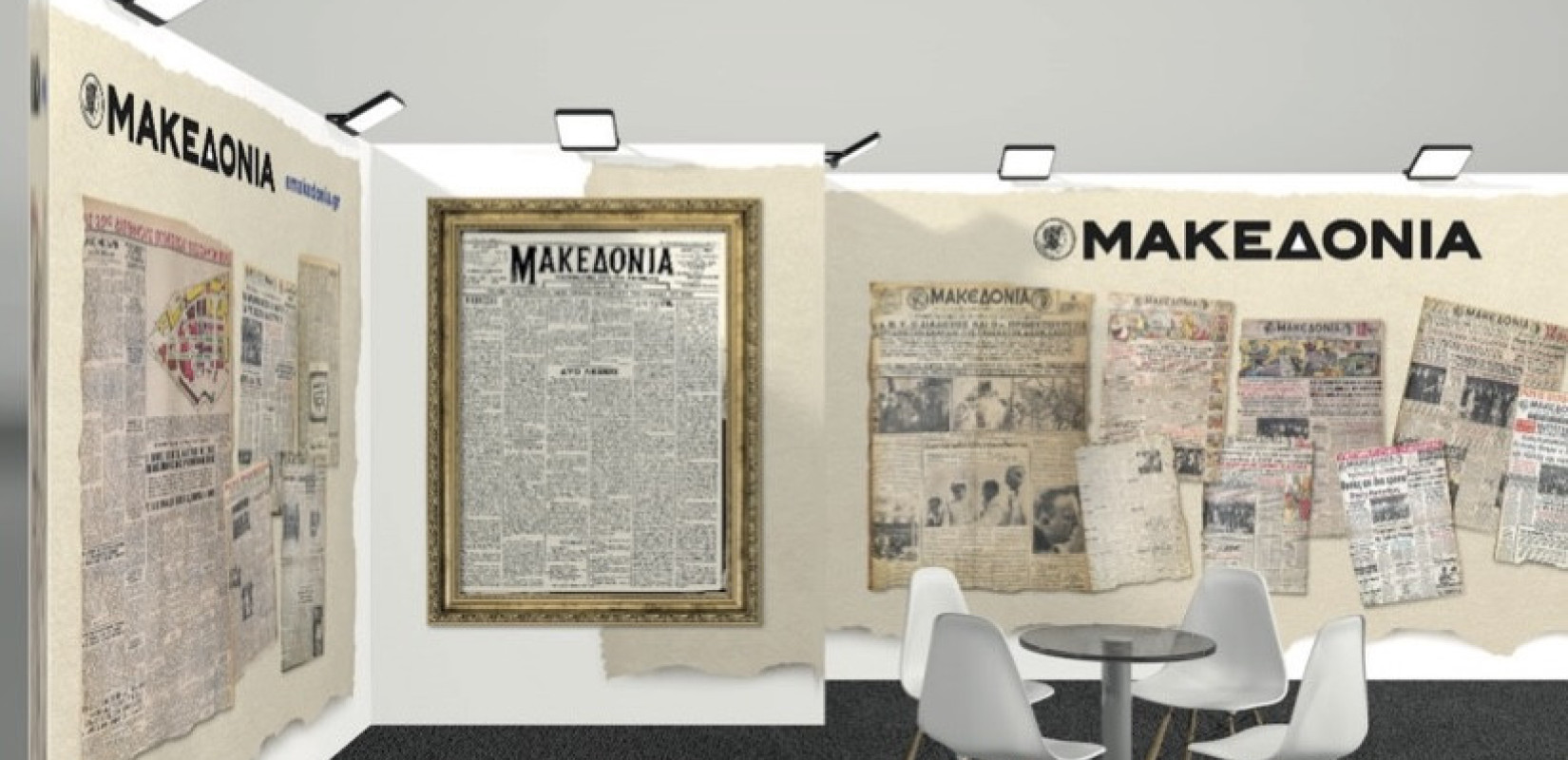 Θεσσαλονίκη: Η «ΜΑΚΕΔΟΝΙΑ» και το emakedonia.gr στην 90ή ΔΕΘ -Νέος χώρος στο Περίπτερο 15