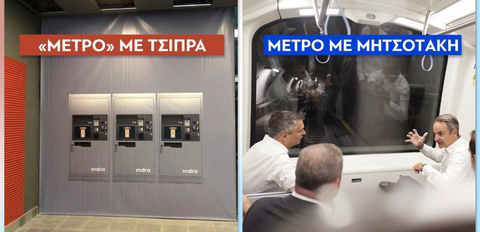 Π. Μαρινάκης: Για να καταλάβουν όλοι το μέγεθος της κοροϊδίας του κ. Τσίπρα