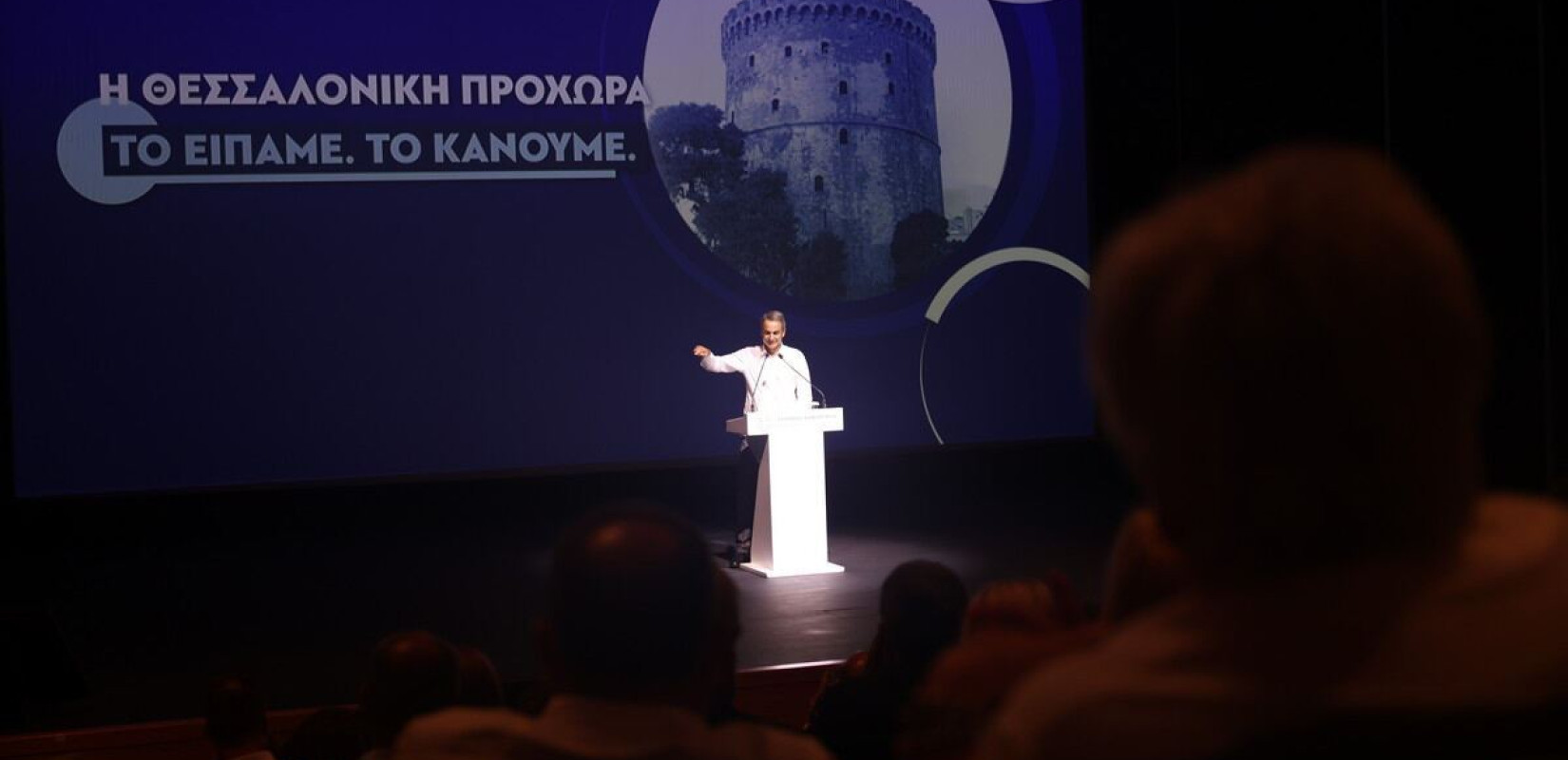 Με το βλέμμα στη ΔΕΘ και τη Θεσσαλονίκη