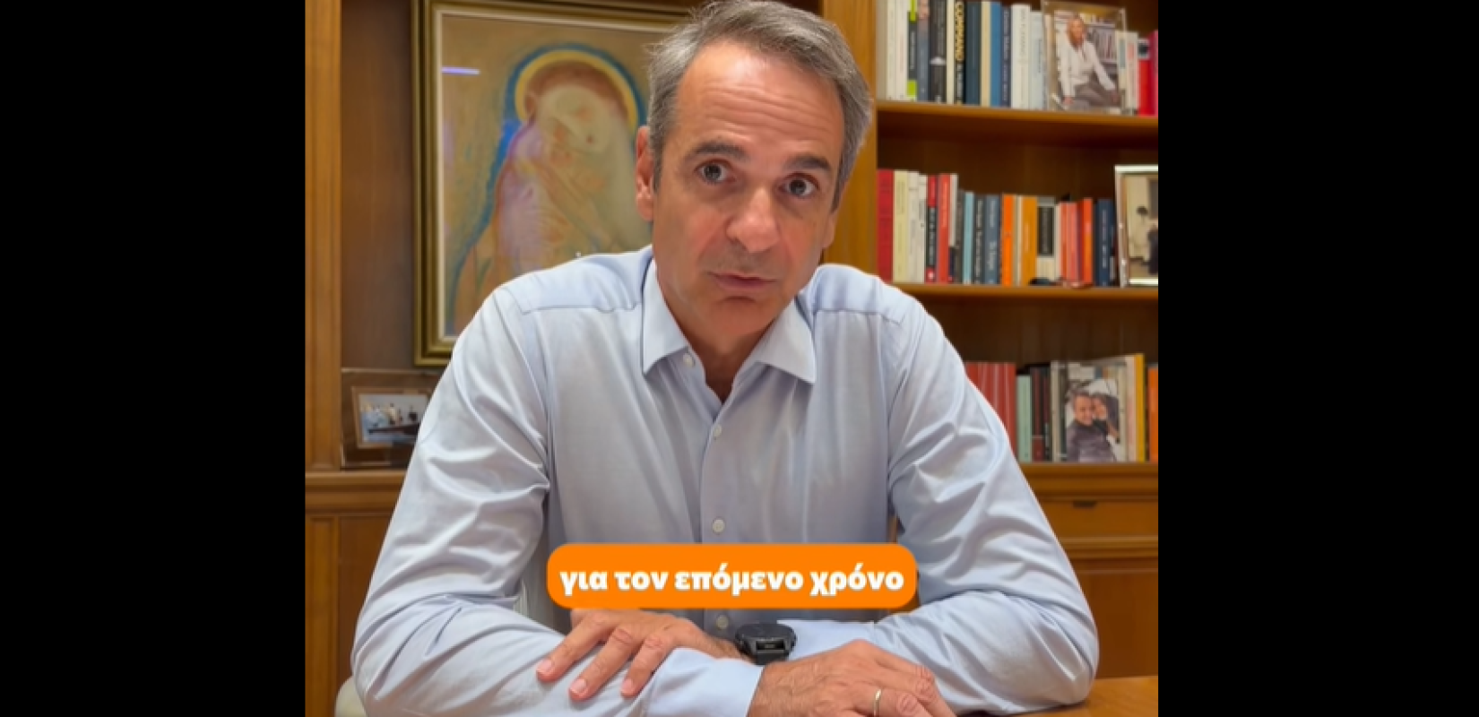 Μητσοτάκης για ηλεκτρικό ρεύμα: Η ΔΕΗ ανακοίνωσε σταθερό τιμολόγιο 0,115 €/kWh (βίντεο)