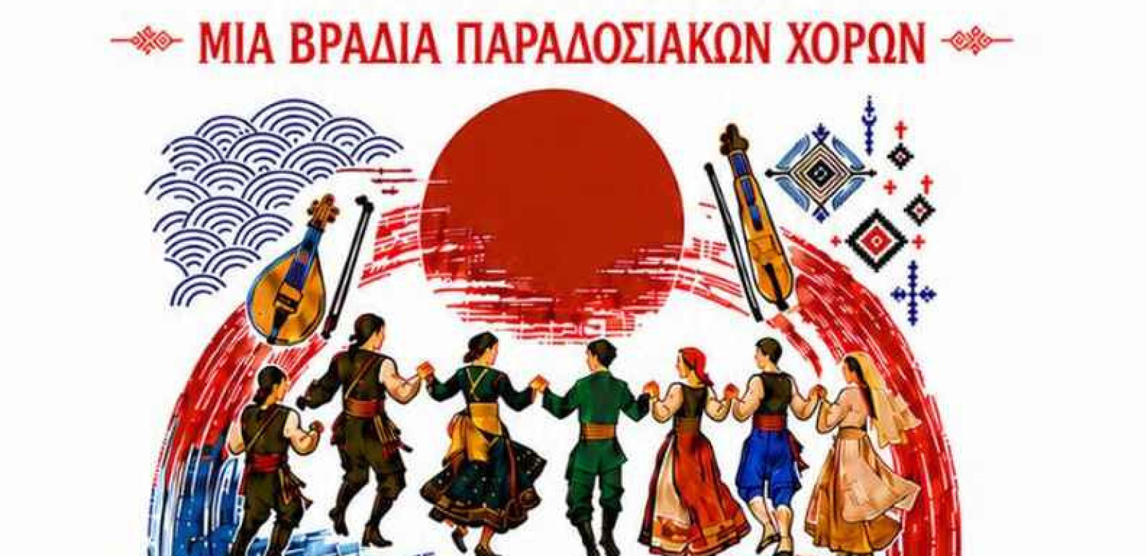 Από το Κιότο... στον Πόντο: Ιάπωνες φοιτητές χορεύουν παραδοσιακούς ποντιακούς χορούς στη Θεσσαλονίκη
