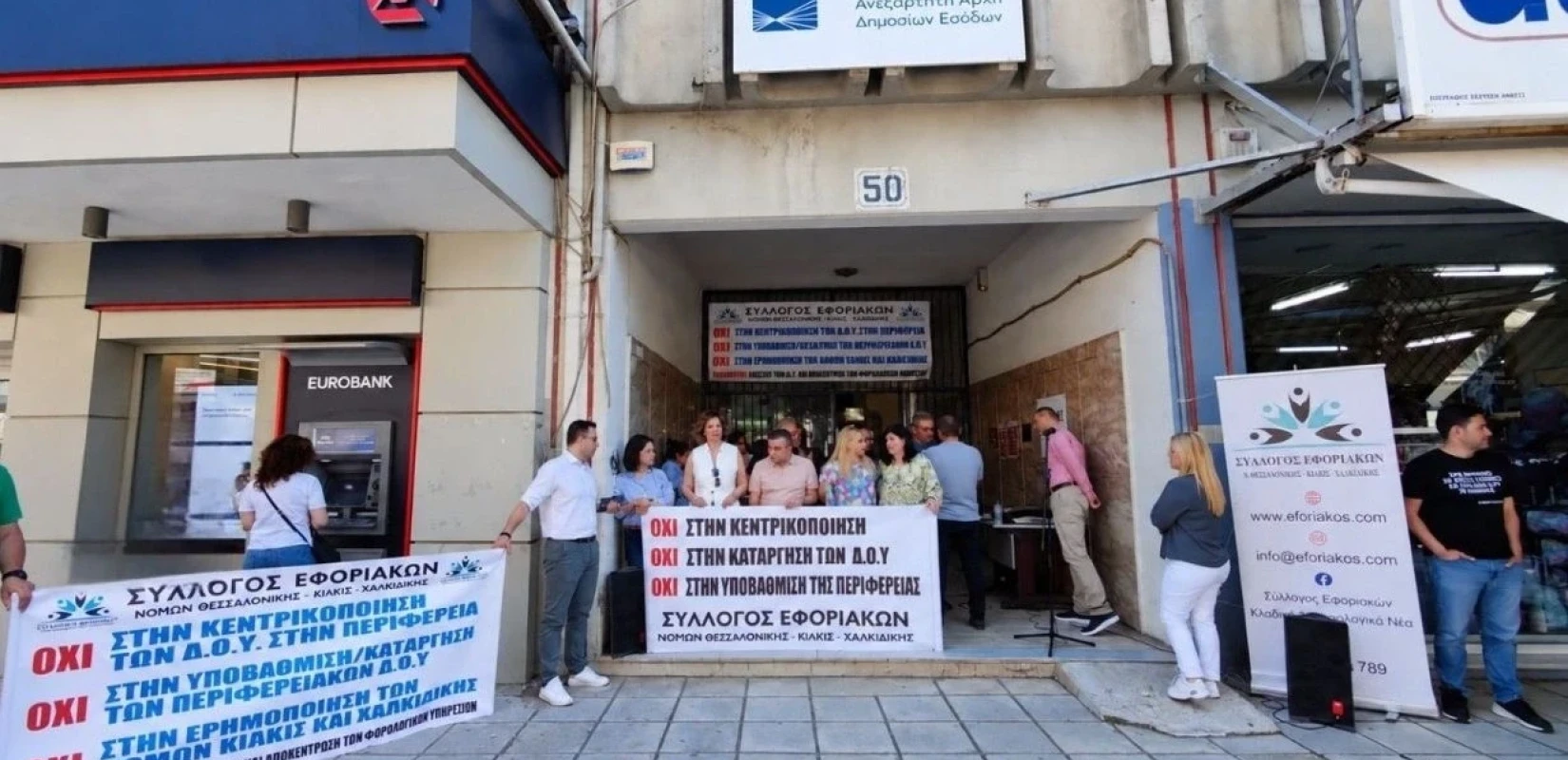 Εφοριακοί Βορείου Ελλάδας: «Οι μισθοί μας είναι καθηλωμένοι από το 2021» - Επιστολή στον Πιερρακάκη