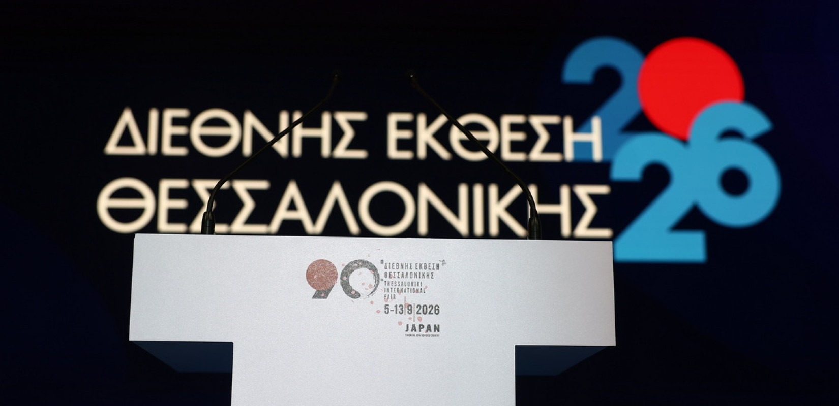 Πόσο άλλαξε η ΔΕΘ το πολιτικό σκηνικό