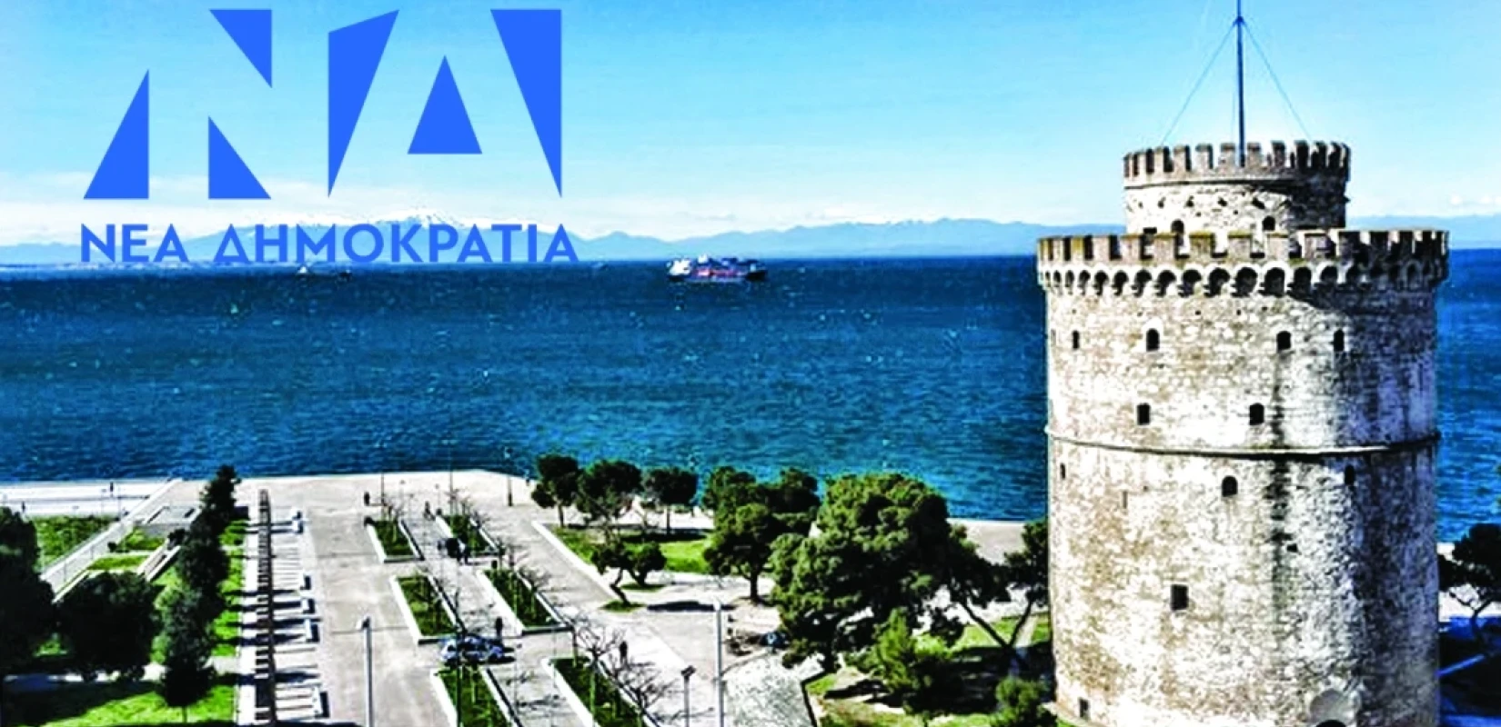 Θεσσαλονίκη - ΝΔ: Μετά τον Φλωρίδη και ο Ταχιάος…
