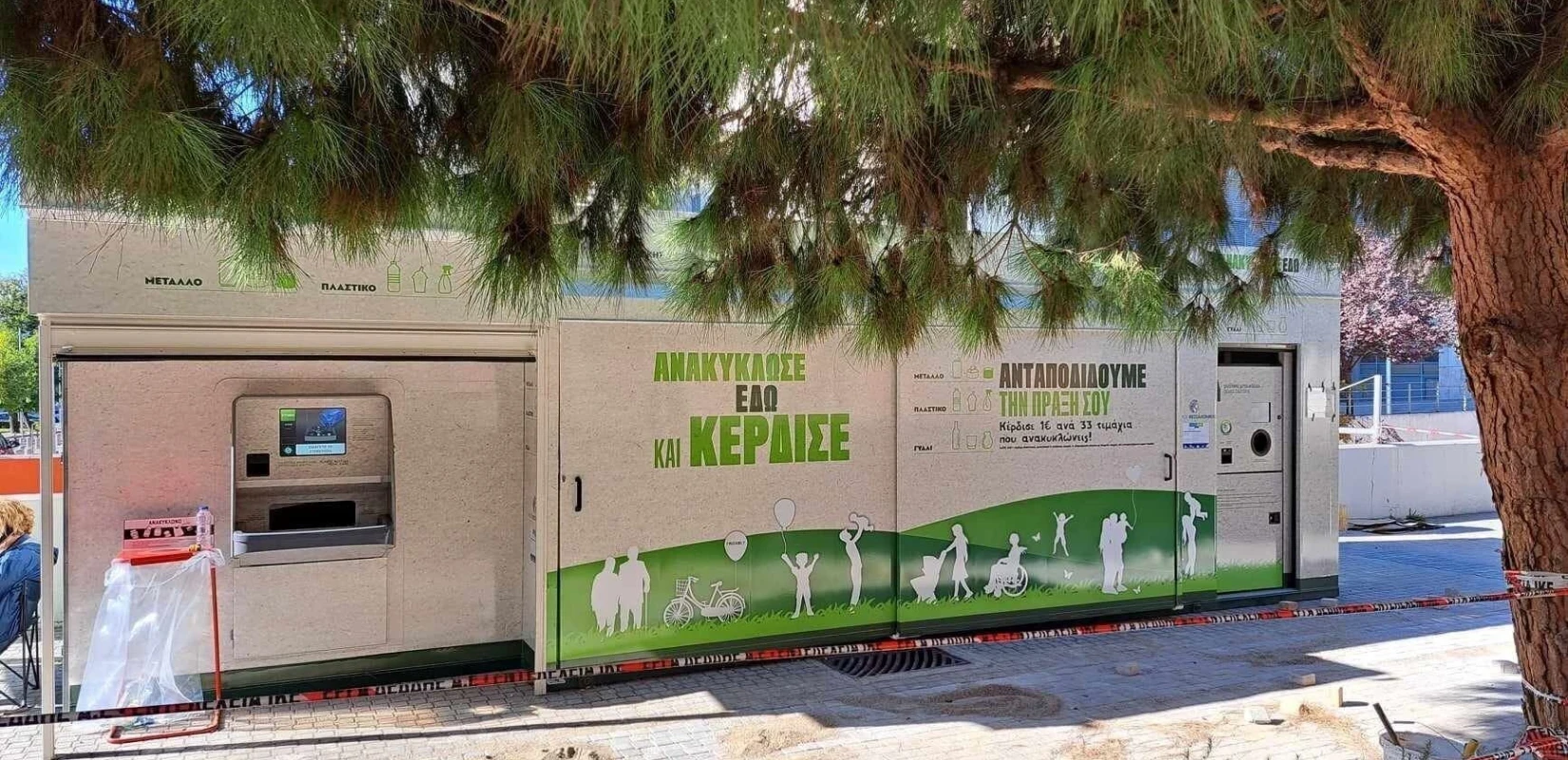 Θεσσαλονίκη: Εκτός λειτουργίας όλα τα «σπιτάκια ανακύκλωσης» – Ποιος είναι ο κίνδυνος που απειλεί τον Δήμο. Του Νίκου Ηλιάδη