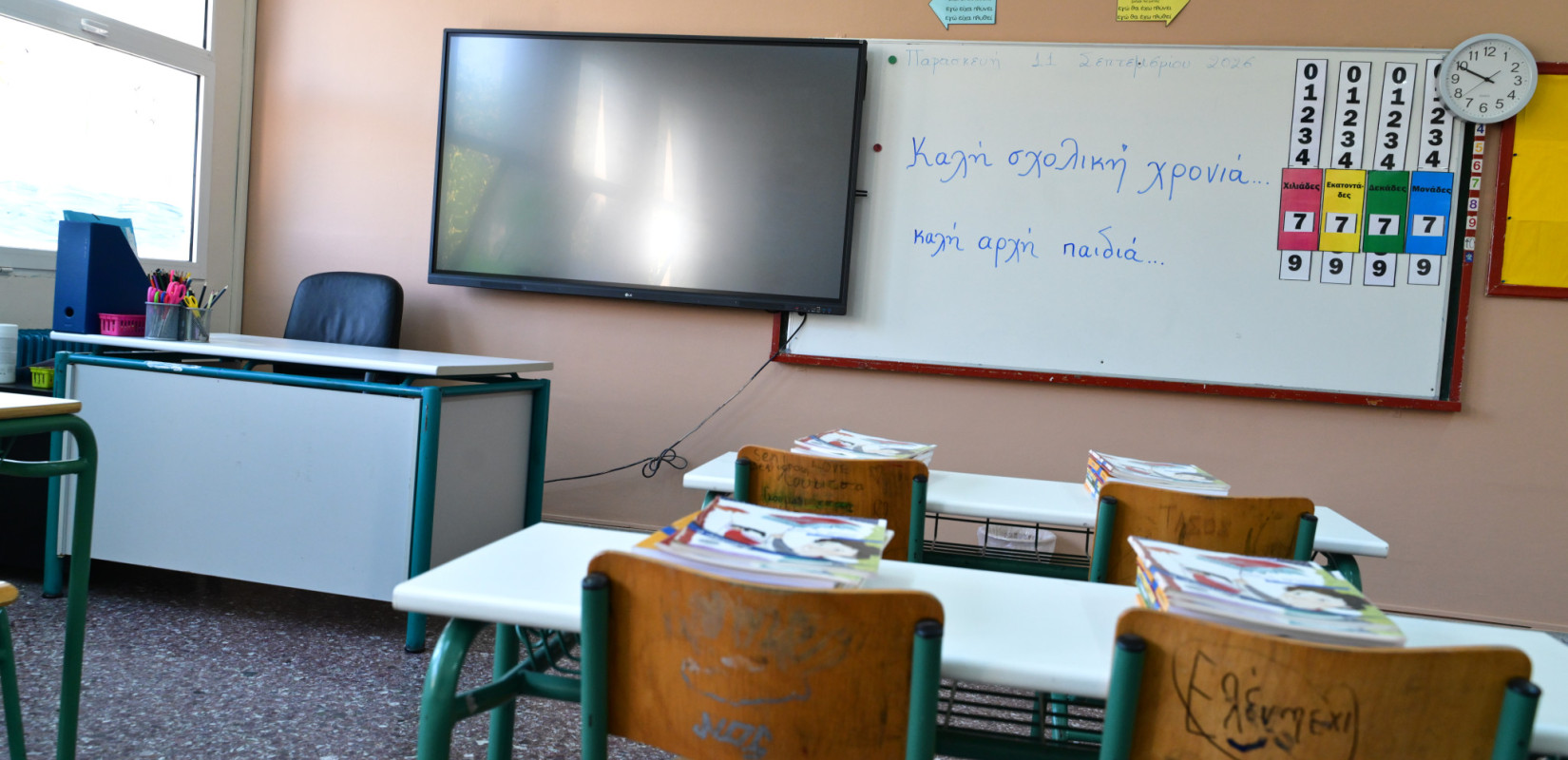 Θεσσαλονίκη: Σε ακρόαση η διευθύντρια του 1ου Δημοτικού Λαγκαδά μετά από καταγγελίες γονέων