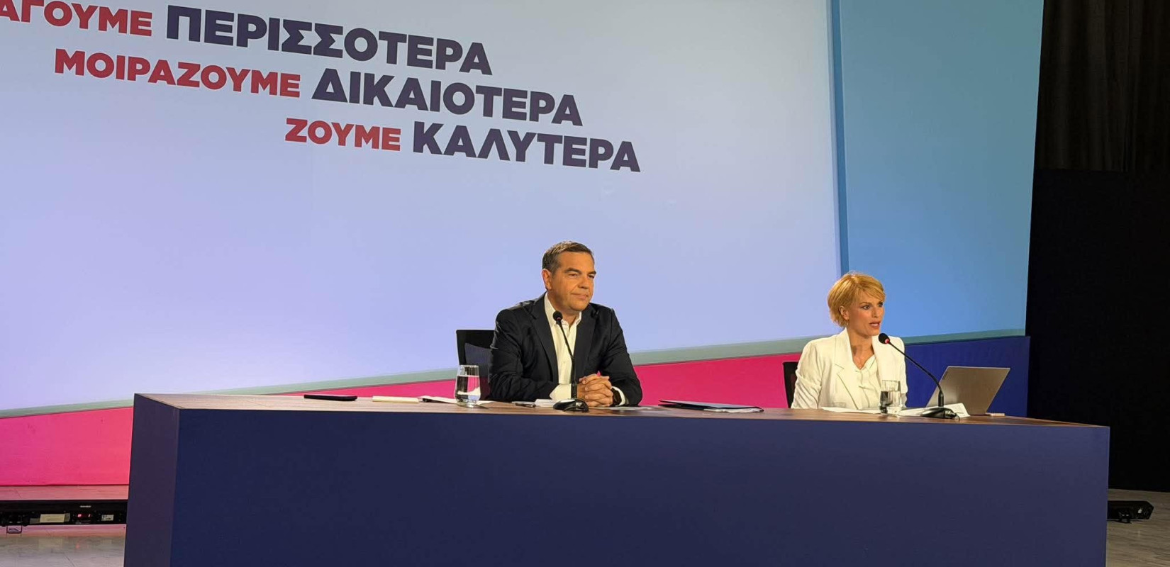 Δείτε live τη Συνέντευξη Τύπου του Προέδρου της ΕΛ.Α.Σ, Αλέξη Τσίπρα στην 90η ΔΕΘ - Επίθεση στον πρωθυπουργό και «πατριωτική εισφορά»»