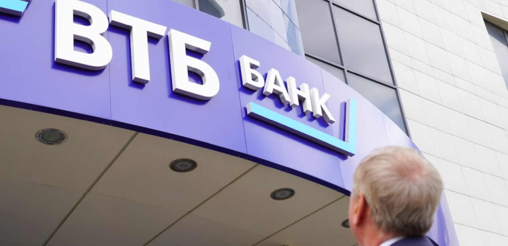 Φωτογραφία αρχείου από κατάστημα της VTB Bank - Πηγή: https://static.themoscowtimes.com/image/article_1360/ea/vtb-230-2348762378.jpeg