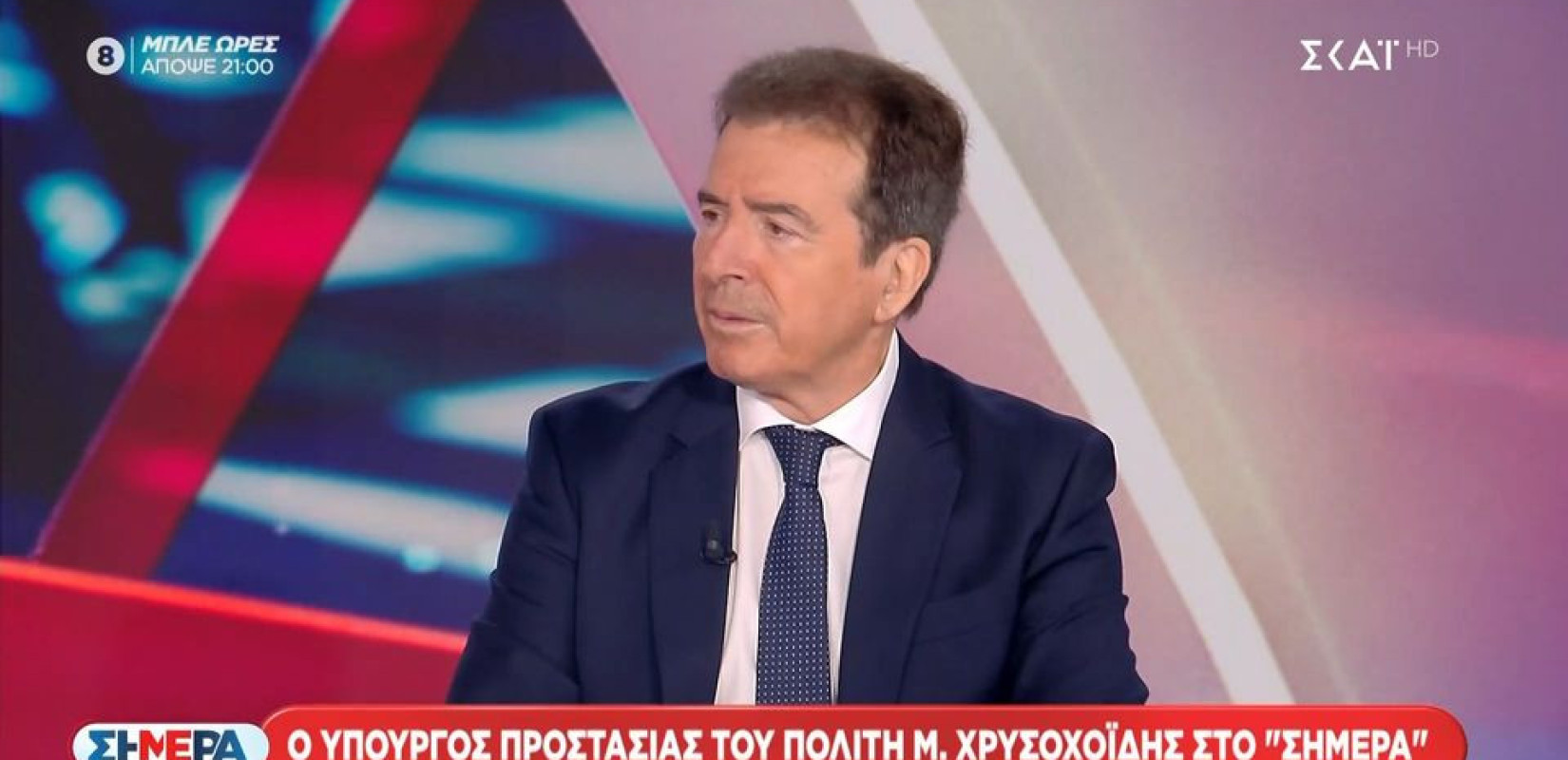 Μ. Χρυσοχοΐδης: «Οι δικαστές θα κρίνουν αν θα μπορέσει να πολιτευτεί ο Η. Κασιδιάρης - Αρμοδιότητα του Υπ. Υγείας η υπόθεση Γ. Μαζωνάκη» (βίντεο)