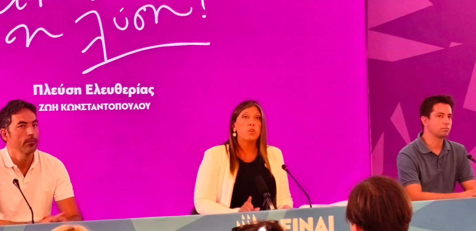 Ζωή Κωνσταντοπούλου από τη ΔΕΘ: «Η Πλεύση Ελευθερίας είναι η λύση» - Τα 10 Νομοσχέδια που κατατίθενται από τον Οκτώβριο
