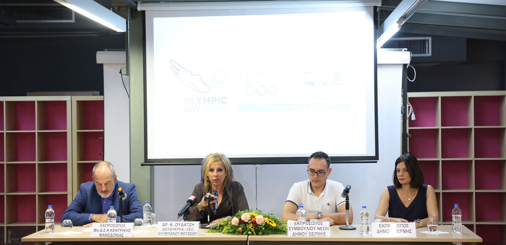 4ο Olympic Day Park: Δωρεάν δράσεις και εκπλήξεις για όλη την οικογένεια στο Περιβαλλοντικό Πάρκο Θέρμης