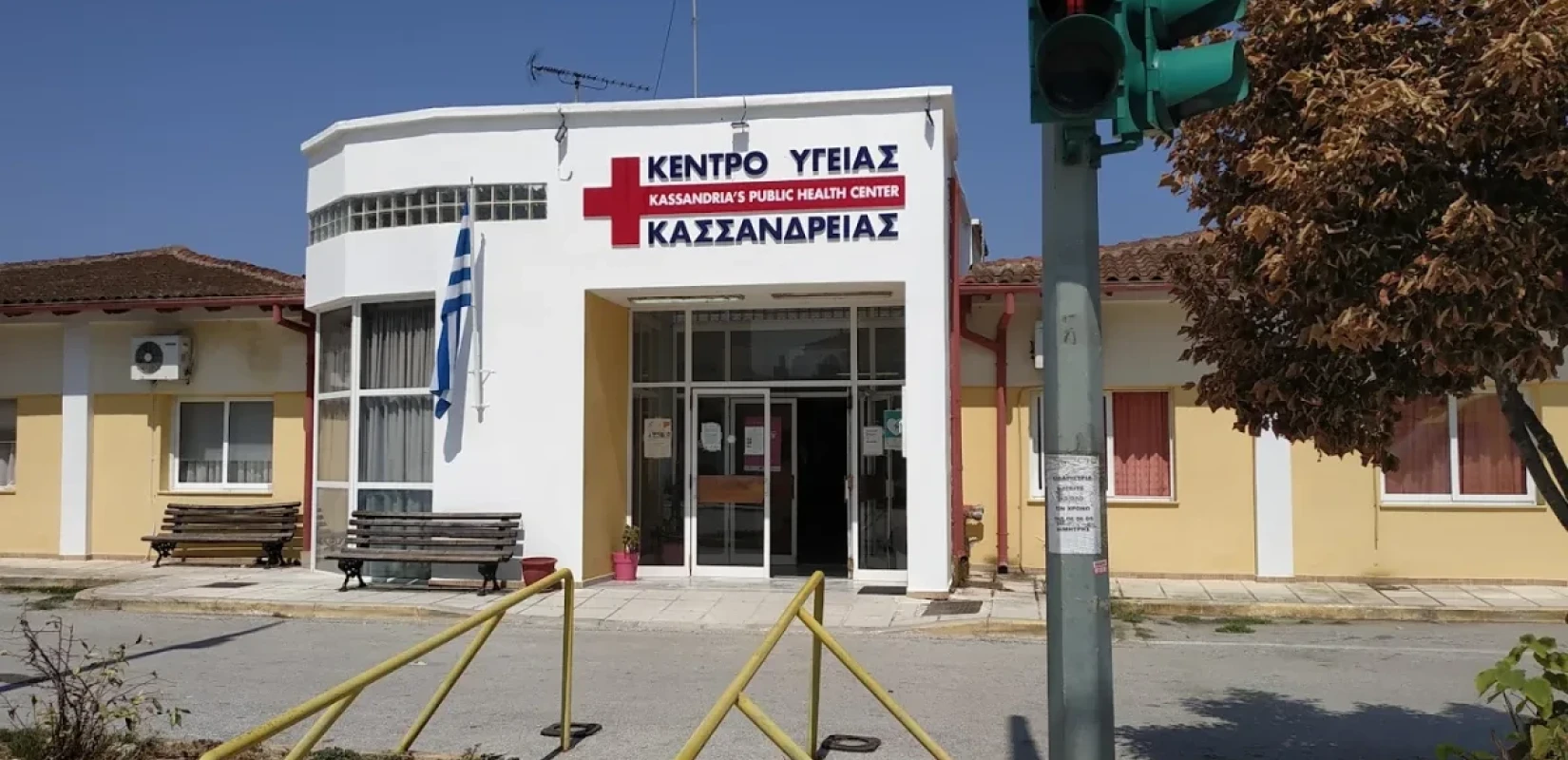 Χαλκιδική: Κλείνει λόγω ανακαίνισης το Κέντρο Υγείας Κασσανδρείας