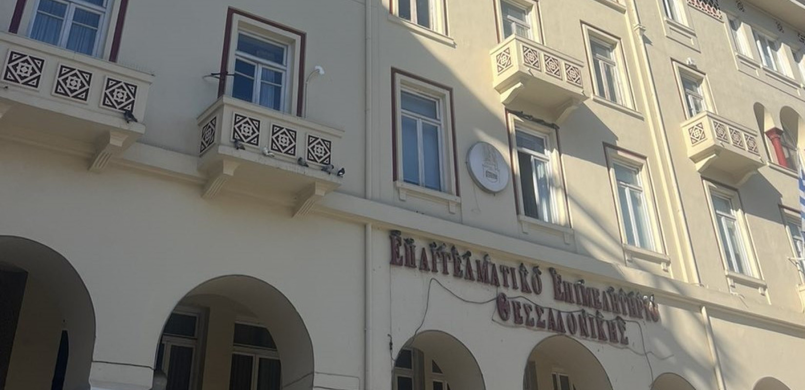 Θεσσαλονίκη: SOS για το ενεργειακό κόστος από το ΕΕΘ - «Απειλεί τη βιωσιμότητα των μικρομεσαίων, αυξήσεις ως και 53%»