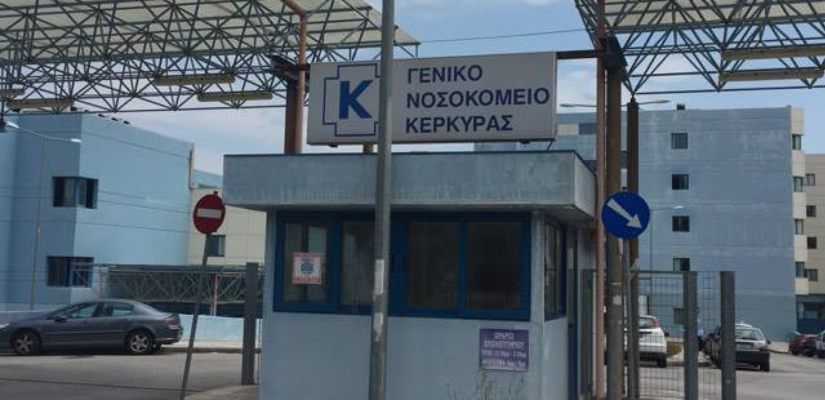 Κέρκυρα: Χωρίς τις αισθήσεις του εντοπίστηκε 73χρονος Τσέχος σε βραχώδη περιοχή