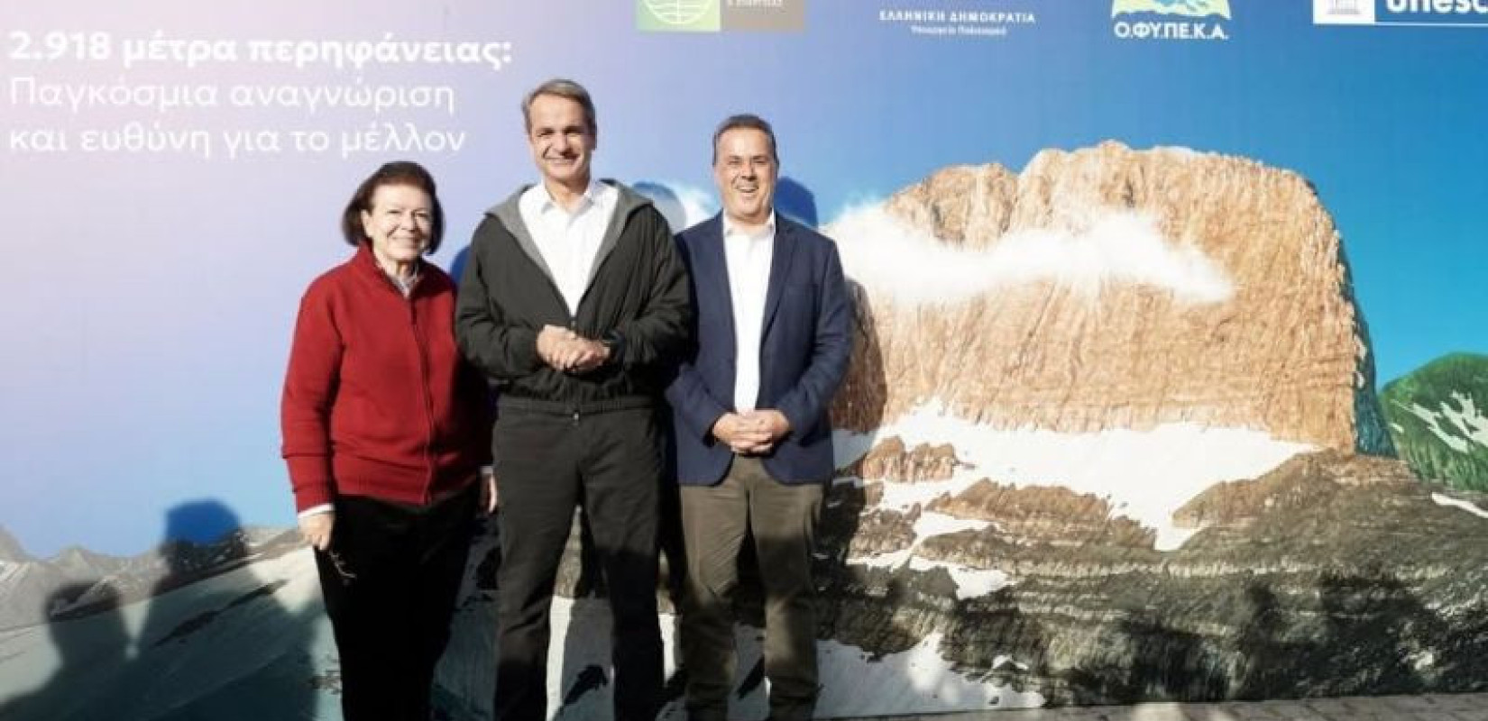 Στον «θρόνο» της UNESCO ο Όλυμπος: Πακέτο-«μαμούθ» 13,2 εκατ. ευρώ για το βουνό των Θεών και αυστηρή προστασία στο 58%