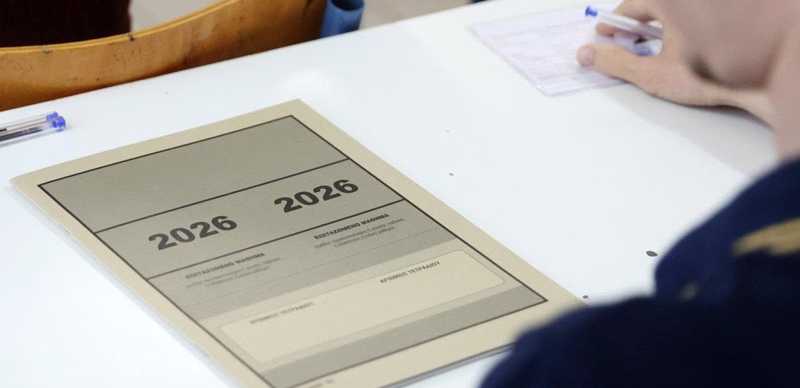 Ειδικό ποσοστό εισαγωγής στα Πανεπιστήμια για μαθητές της Χαλκιδικής που επλήγησαν από φυσικές καταστροφές