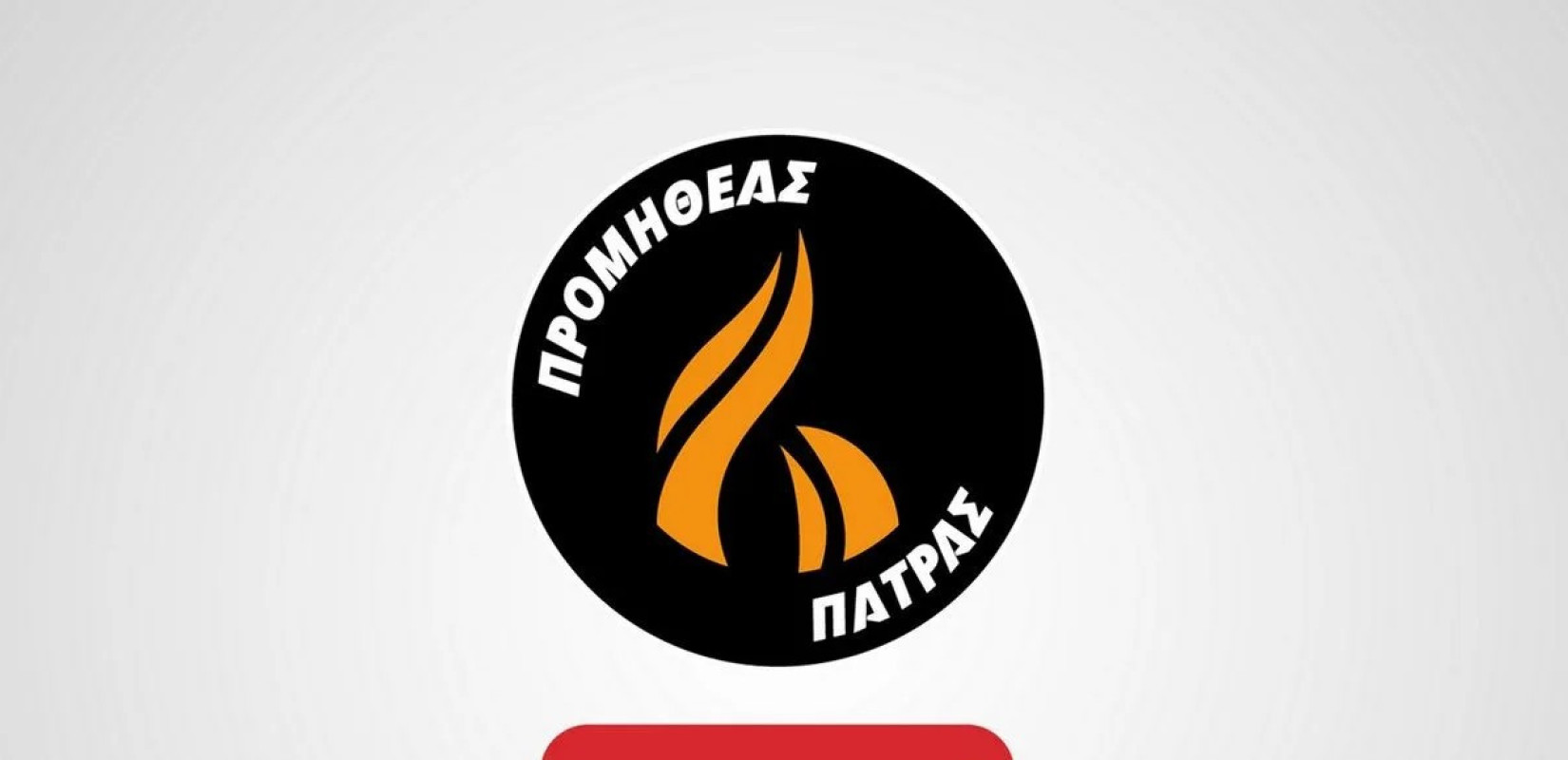 Μπάσκετ: Δεν πήρε πιστοποιητικό από την ΕΕΑ ο Προμηθέας Πατρών