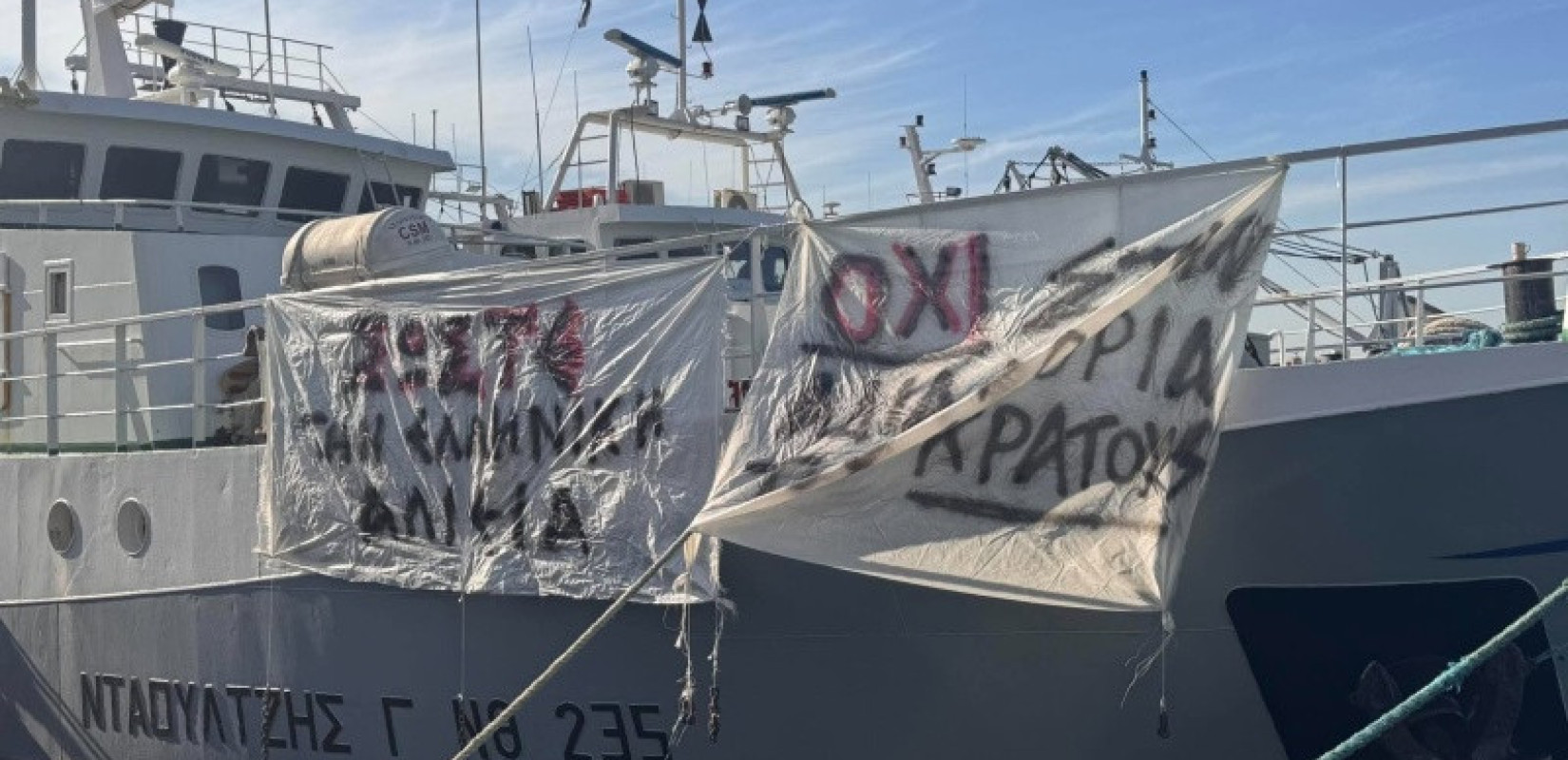 Αλιείς: Απορρίπτουν τα μέτρα και κλιμακώνουν τον αγώνα τους - «Συνεχίζουμε με δεμένα τα καΐκια και κλειστά λιμάνια»