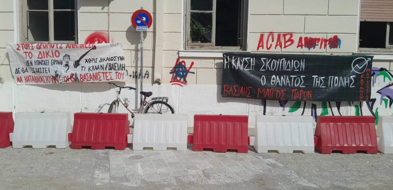 Δίκη Μάγγου: Απολογήθηκαν οι έξι αστυνομικοί της Αστυνομικής Διεύθυνσης Μαγνησίας