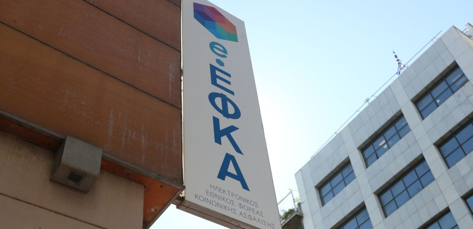 e-ΕΦΚΑ: Ηλεκτρονικά από τις 2 Νοεμβρίου οι αιτήσεις συνταξιοδότησης στο Δημόσιο