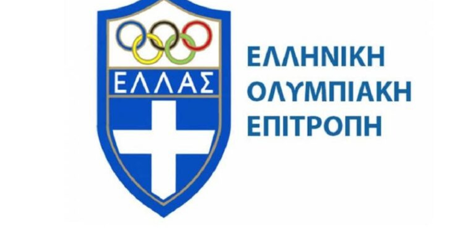 ΕΟΕ: Ενίσχυση 354.704 ευρώ σε 10 αθλητικές ομοσπονδίες για Ολυμπιακή προετοιμασία