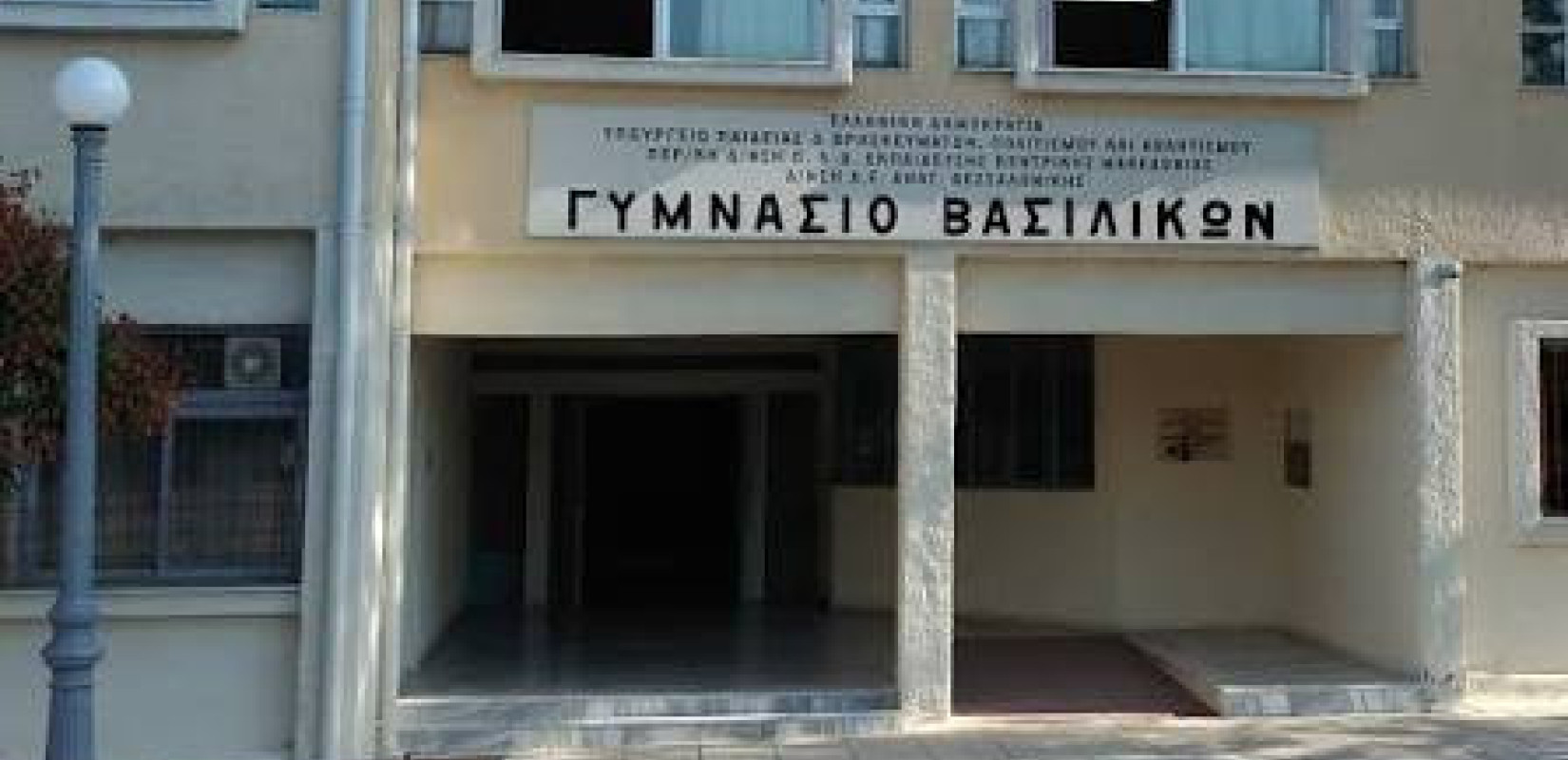Θεσσαλονίκη: Kλειστό το Γυμνάσιο Βασιλικών την επόμενη εβδομάδα λόγω εργασιών μετά την πτώση σοβά σε μαθητή