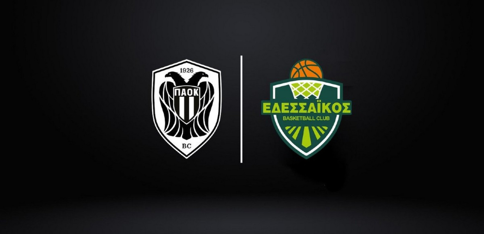 Μπάσκετ: Εντάχθηκε και ο Εδεσσαϊκός στο δίκτυο της ΚΑΕ ΠΑΟΚ