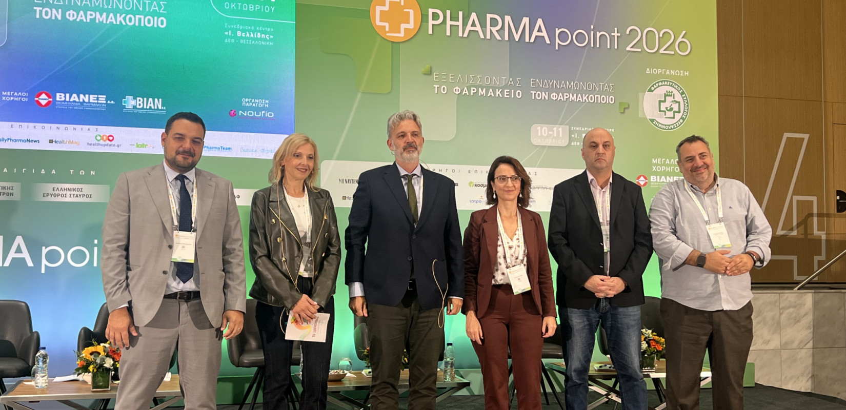 Θεσσαλονίκη - PHARMA point 2026: Οι λύσεις που προτείνουν οι φαρμακοποιοί στο πρόβλημα των ελλείψεων φαρμάκων