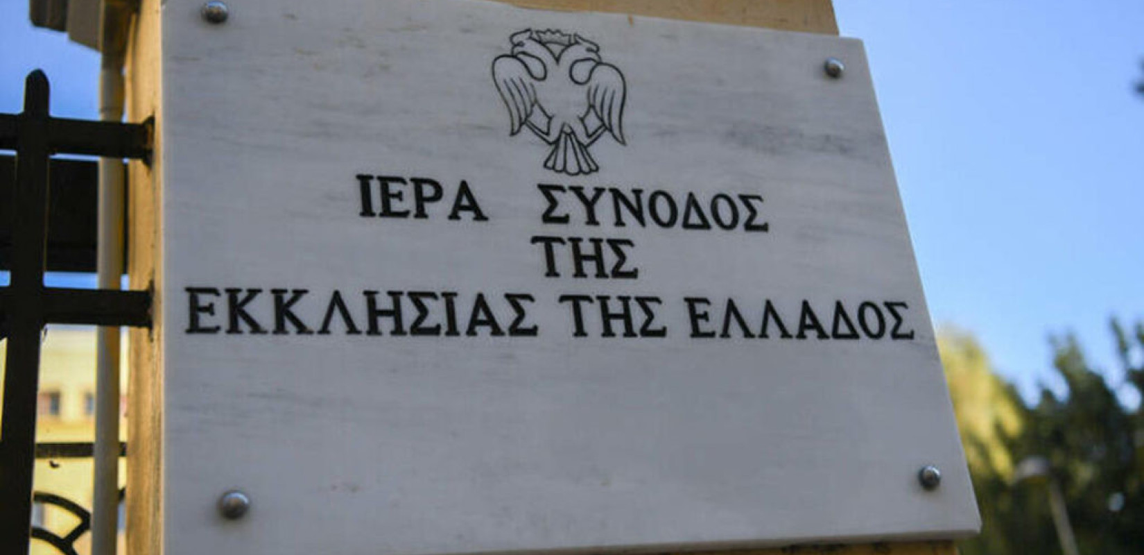Μονή Σινά: Έκτακτη Σύνοδος υπό τον Ιερώνυμο, αλλά χωρίς ανακοινωθέν - Το θρίλερ με την Αίγυπτο και η κρίσιμη 24η Οκτωβρίου