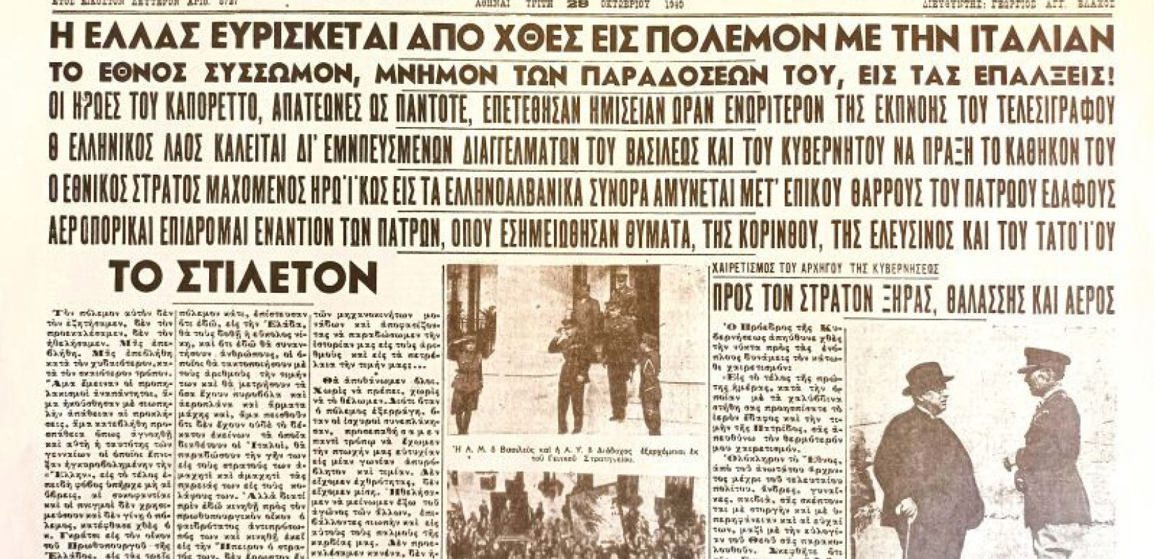 Αρχείο εφημερίδων Τ. Α. Μανιατέα