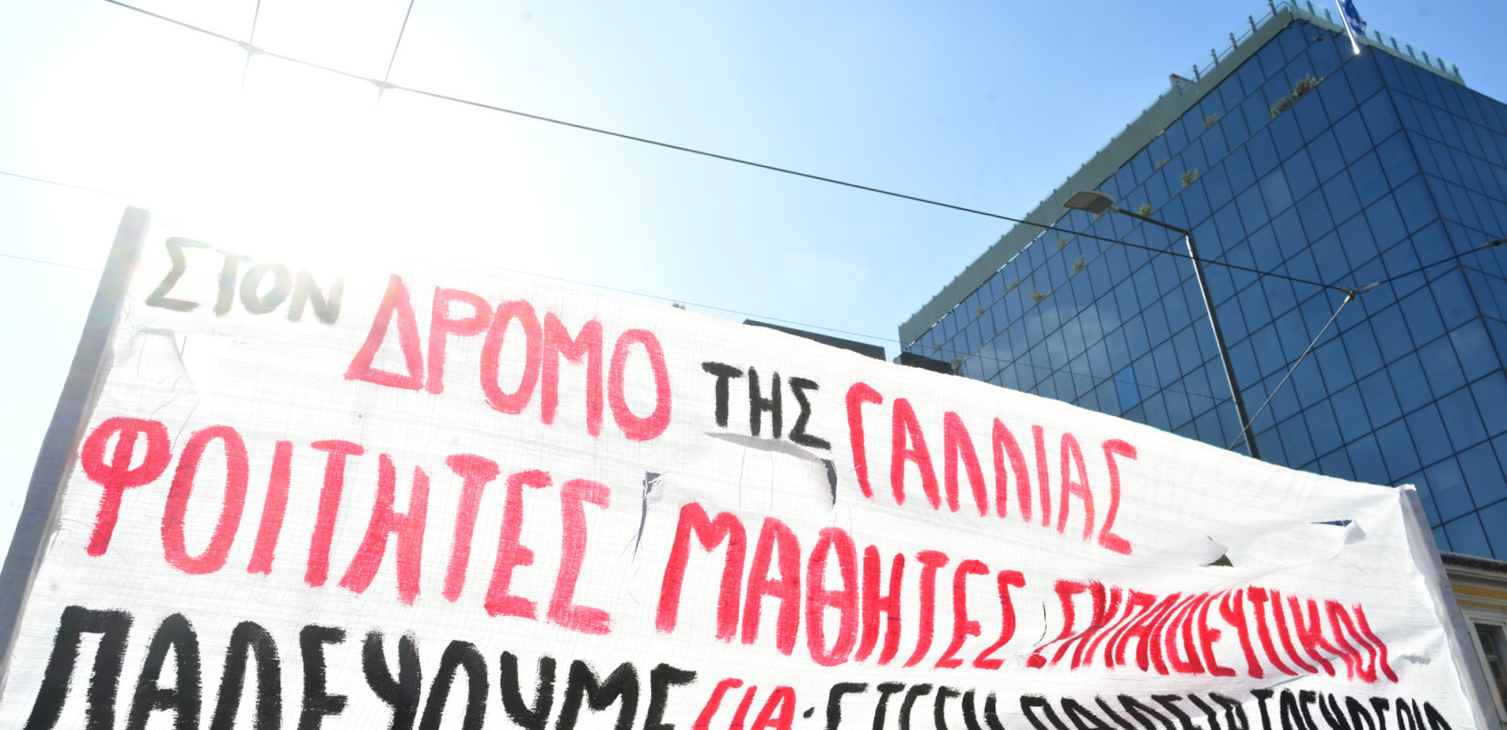 Πανεκπαιδευτικά συλλαλητήρια σε όλη τη χώρα - Χιλιάδες μαθητές, φοιτητές και εκπαιδευτικοί στις κινητοποιήσεις